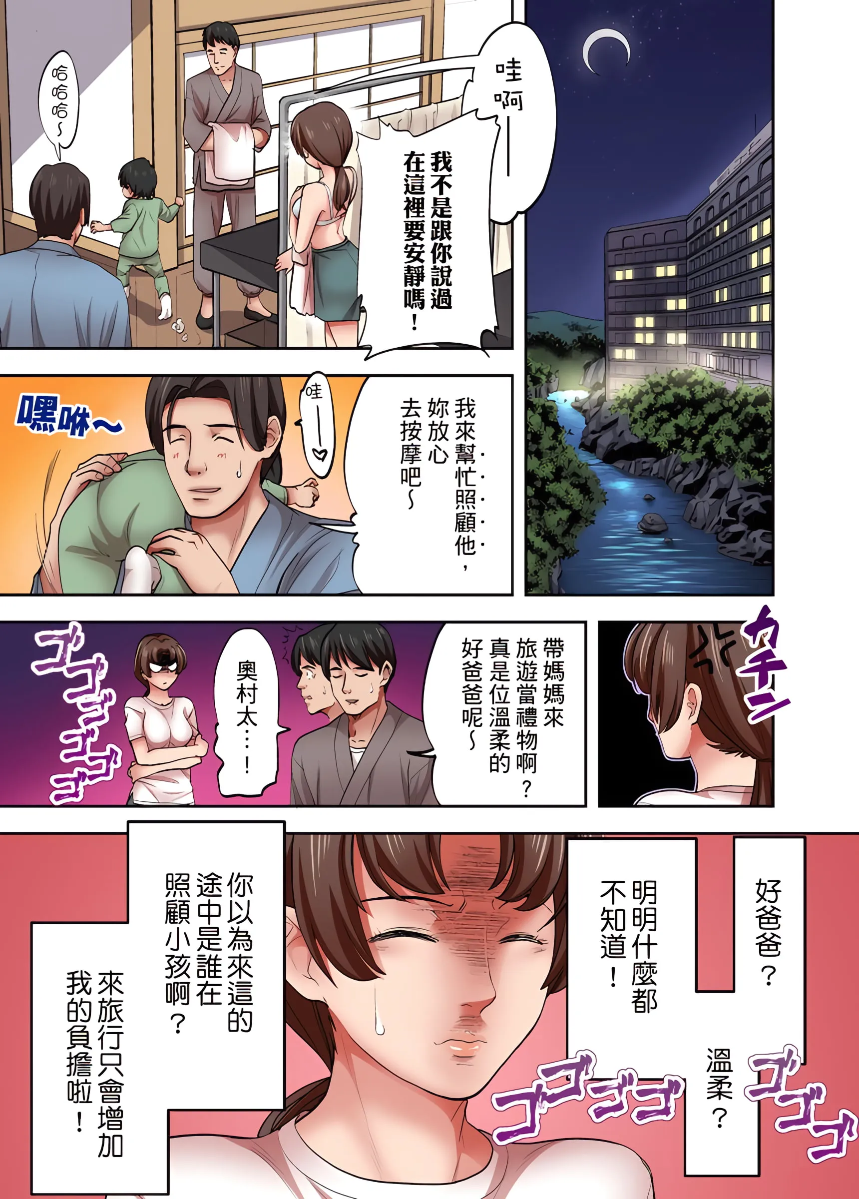 人妻专攻 - 第4章 - page 2