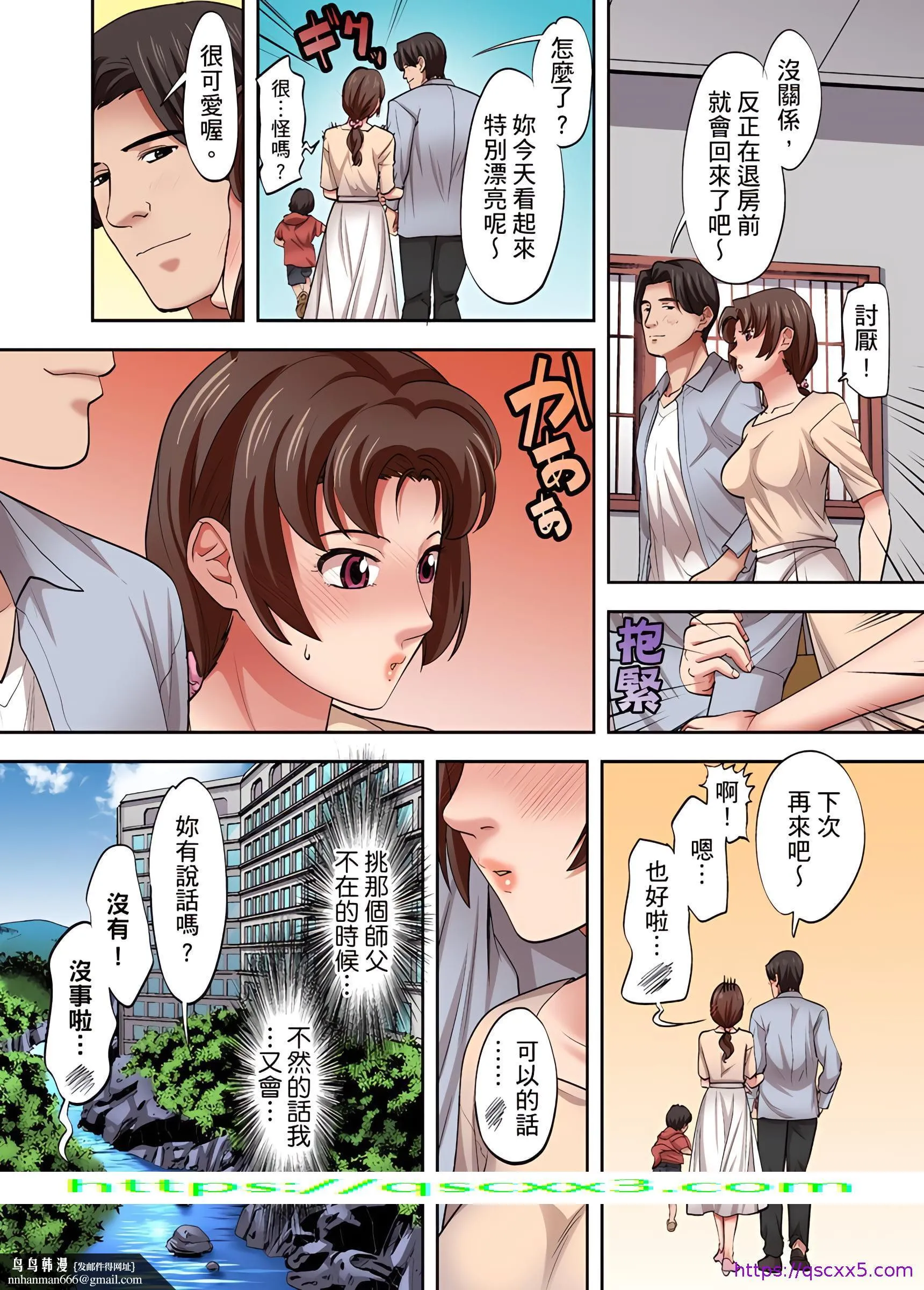 人妻专攻 - 第4章 - page 25