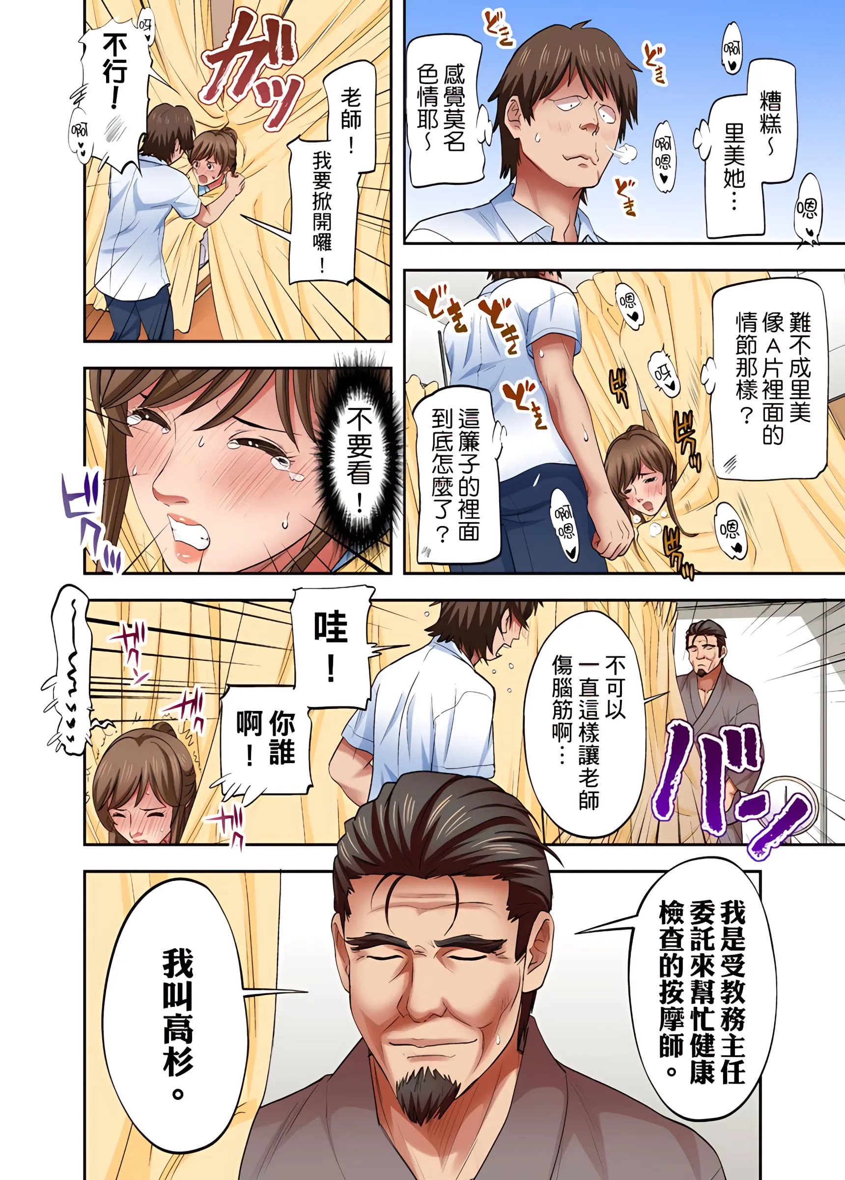 人妻专攻 - 第10章 - page 19