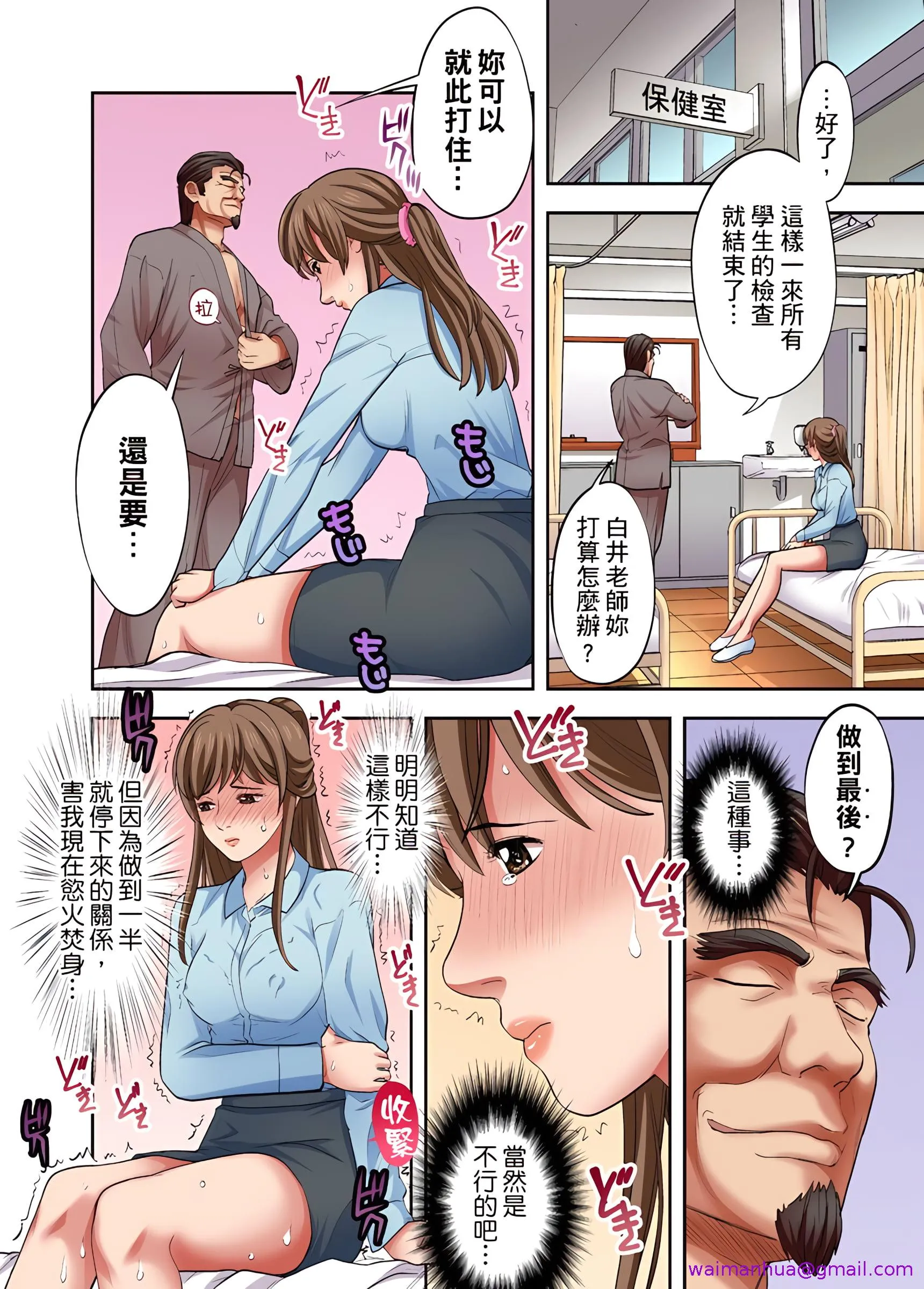 人妻专攻 - 第10章 - page 21