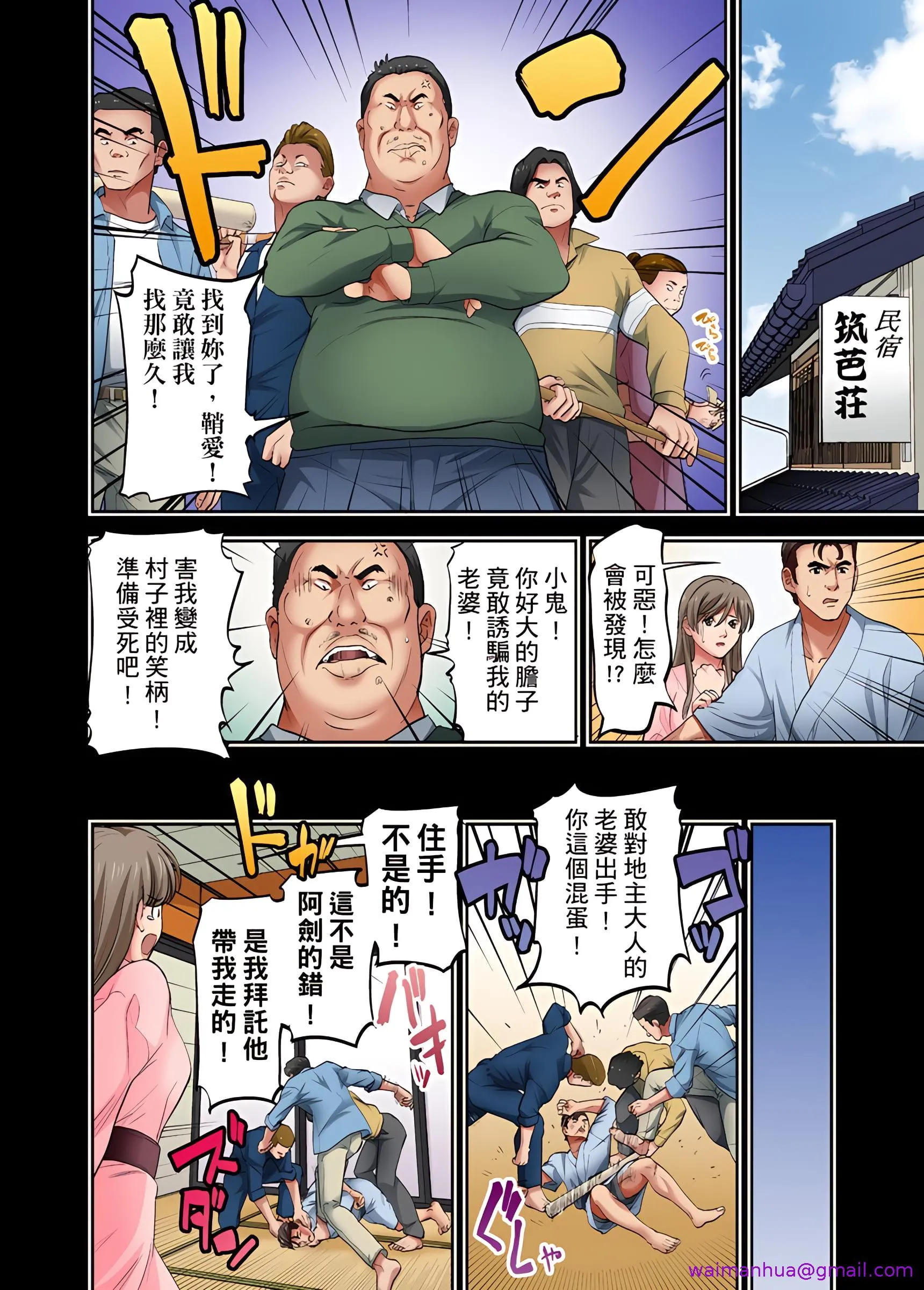 人妻专攻 - 第13章 - page 5