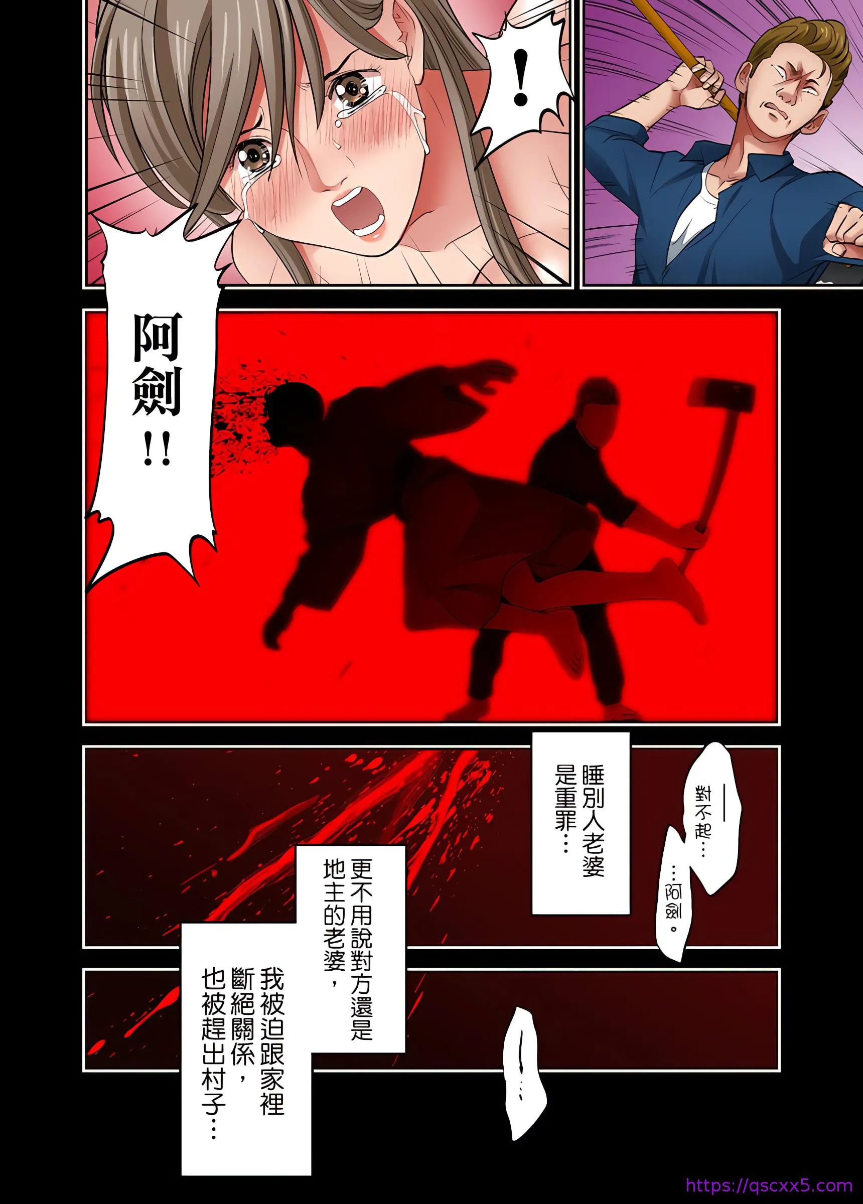 人妻专攻 - 第13章 - page 9
