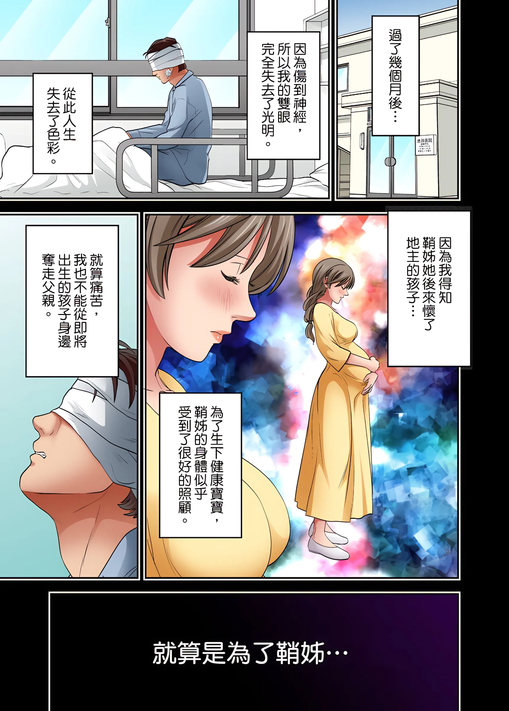 人妻专攻 - 第13章 - page 10