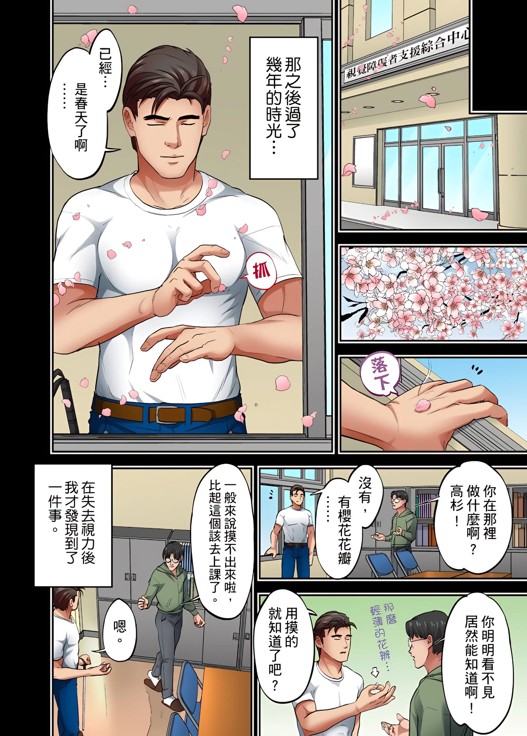 人妻专攻 - 第13章 - page 11