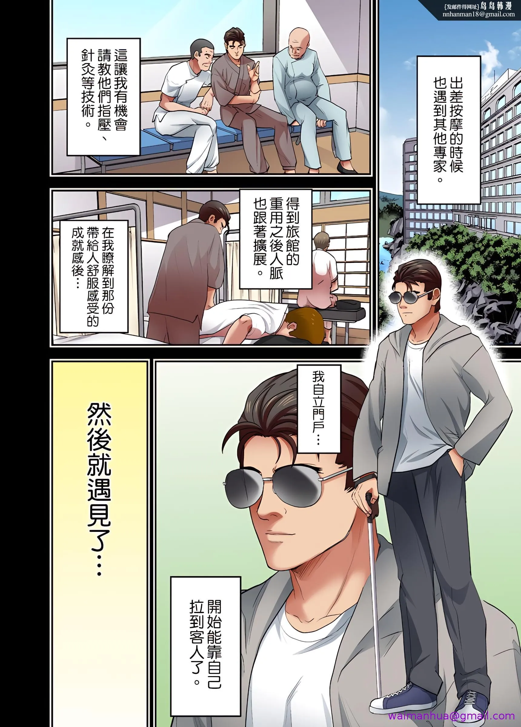 人妻专攻 - 第13章 - page 13