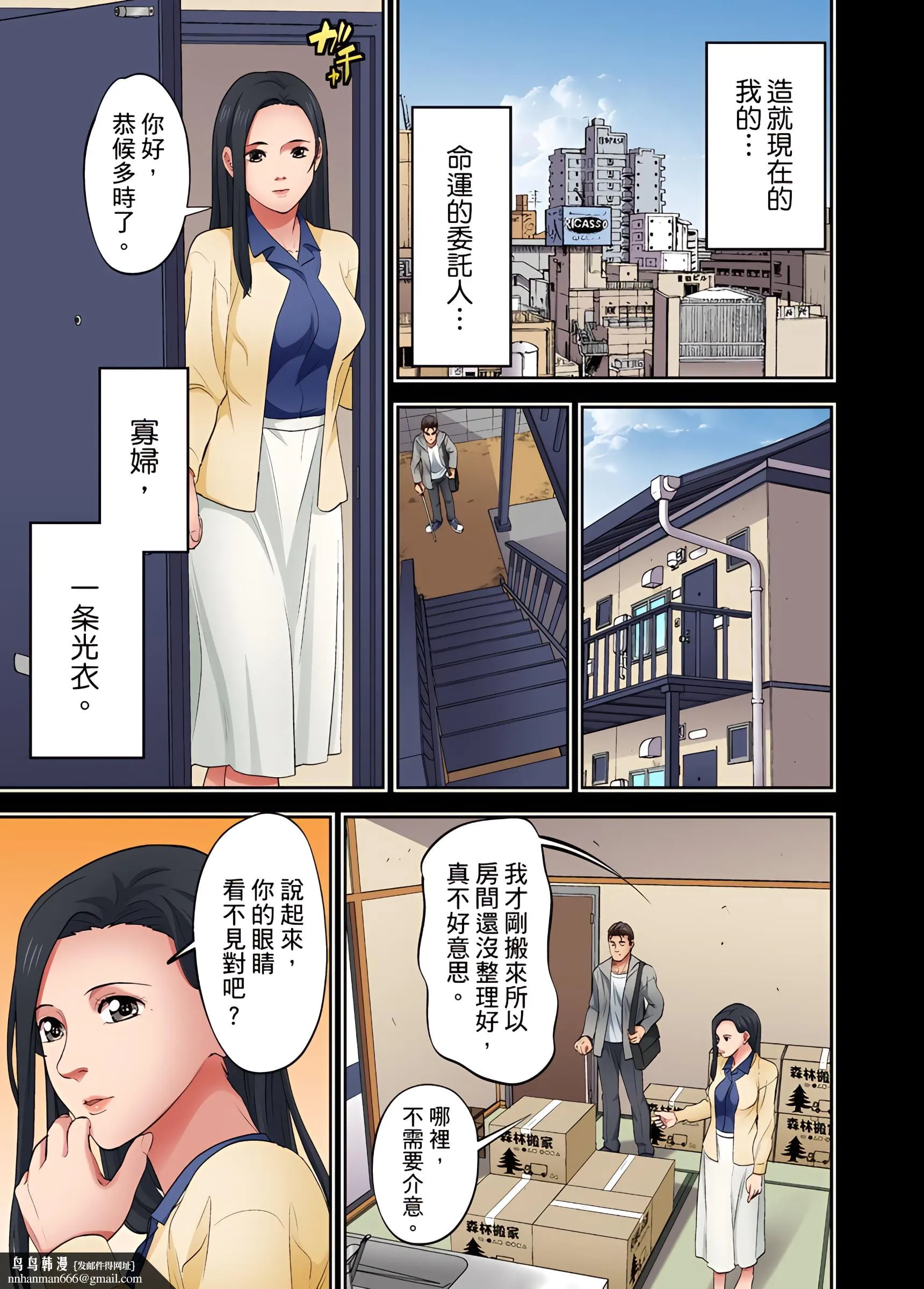 人妻专攻 - 第13章 - page 14
