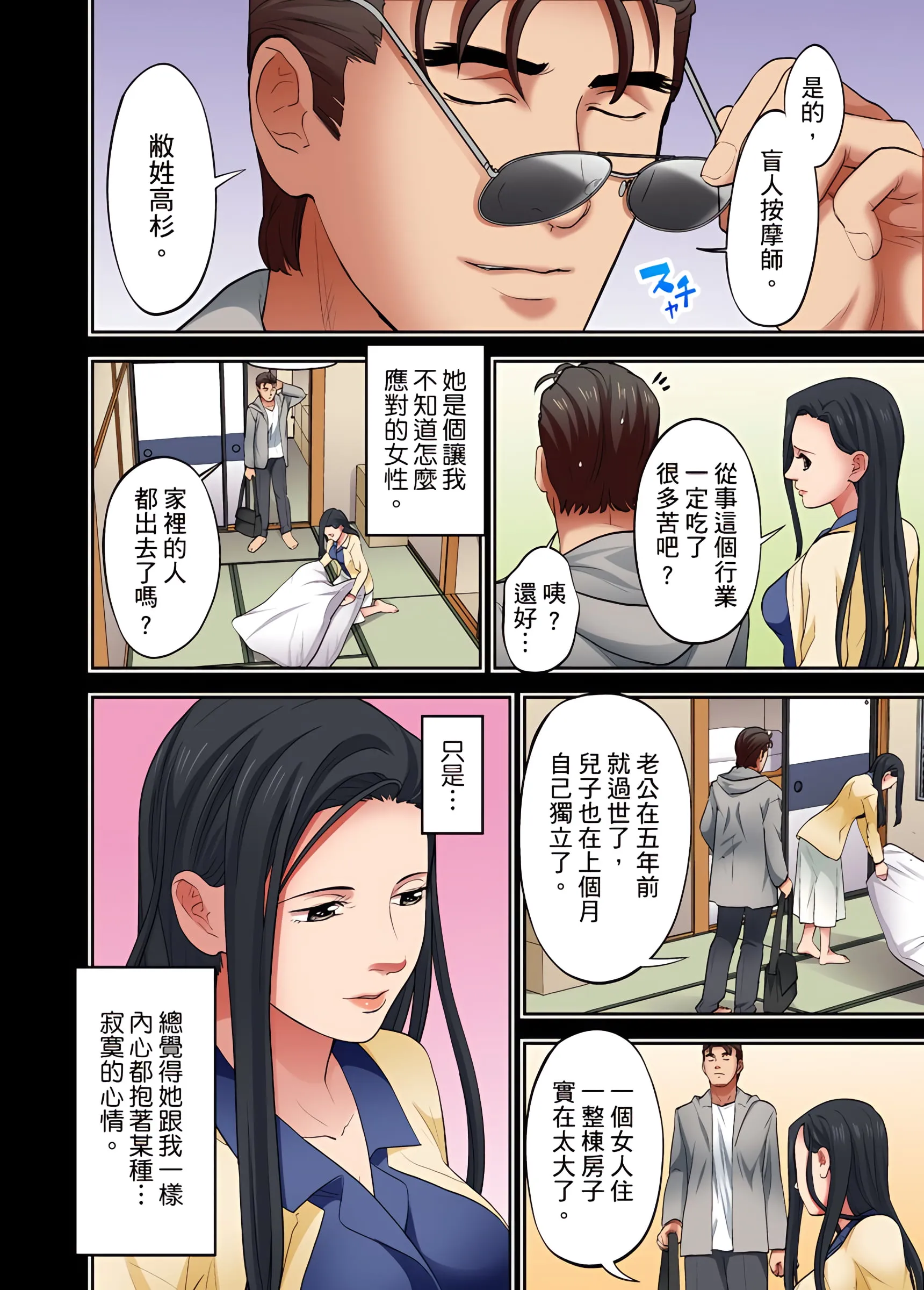人妻专攻 - 第13章 - page 15