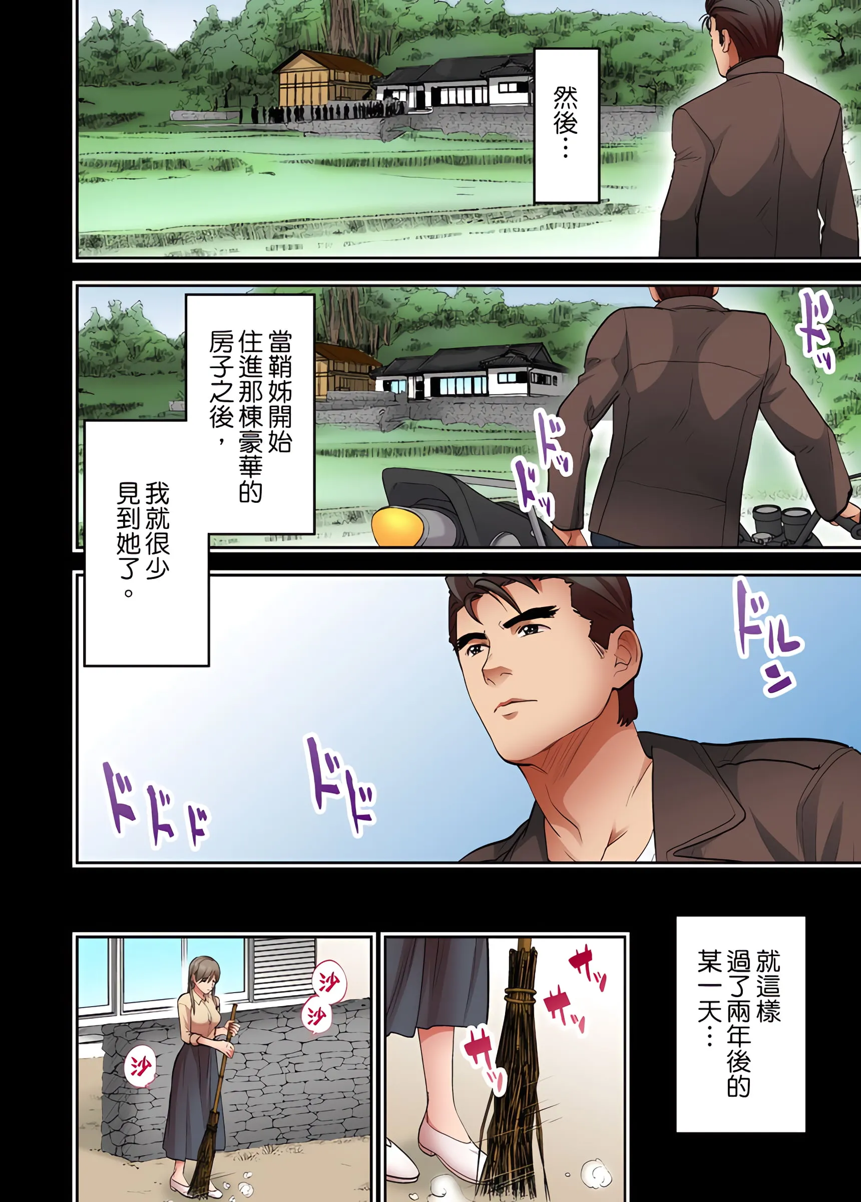 人妻专攻 - 第12章 - page 11