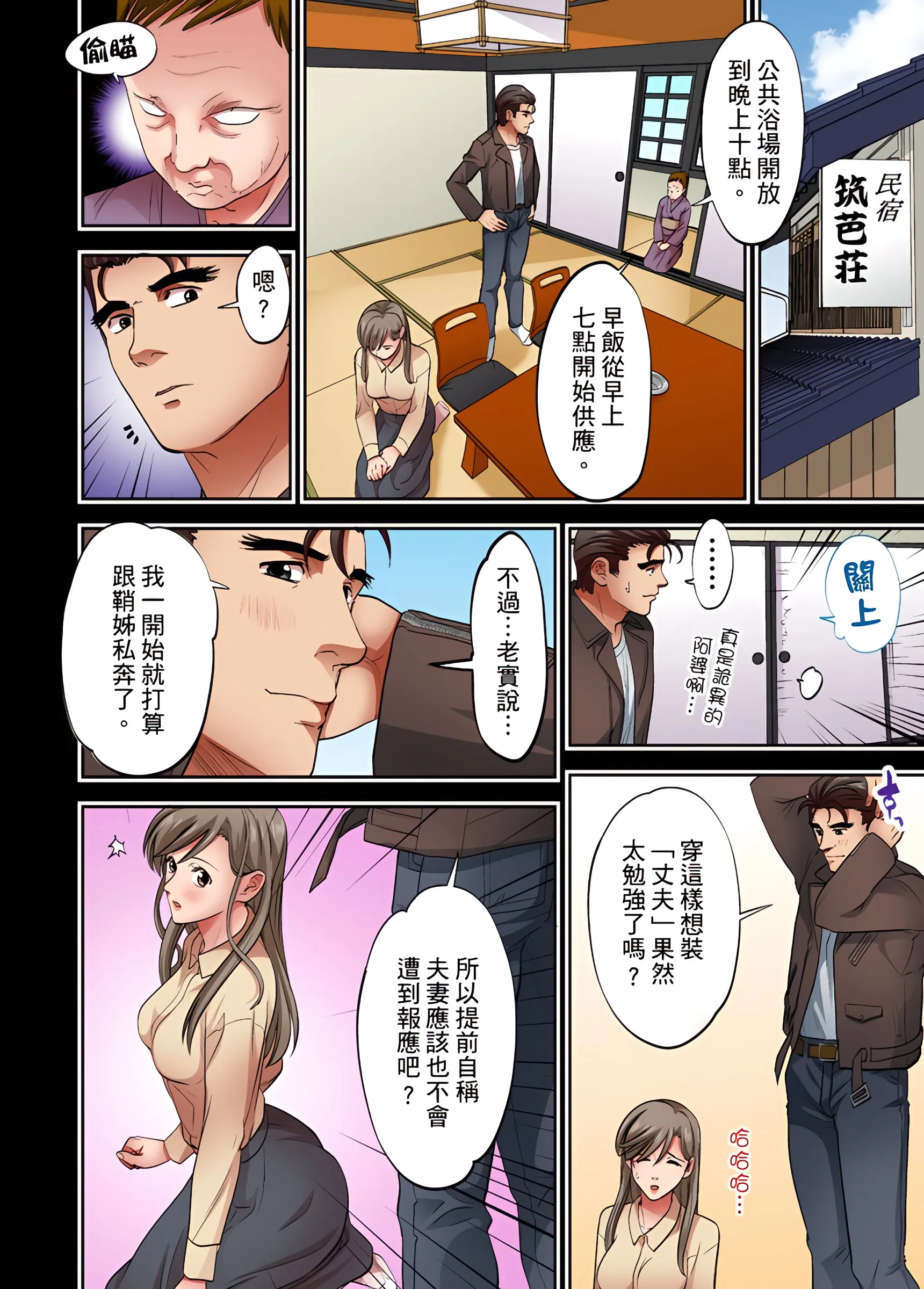 人妻专攻 - 第12章 - page 15