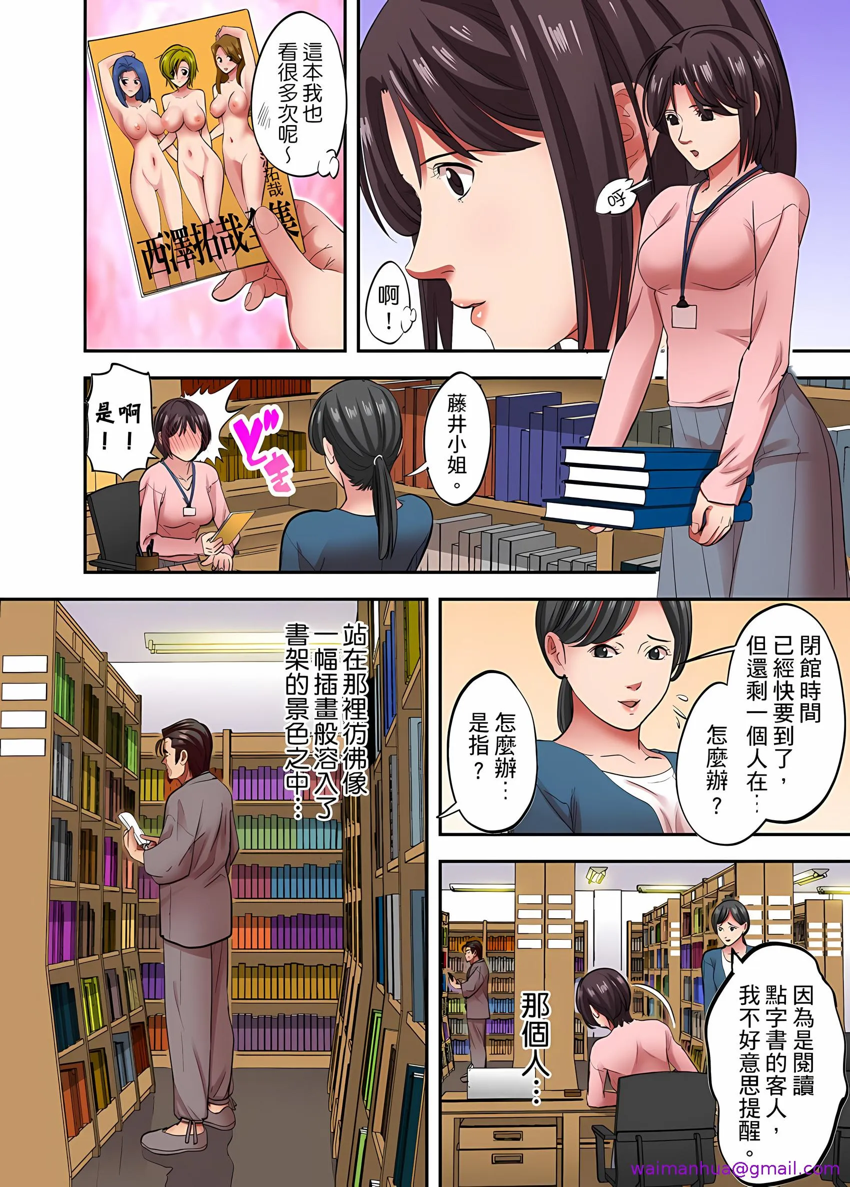 人妻专攻 - 第33章 - page 5