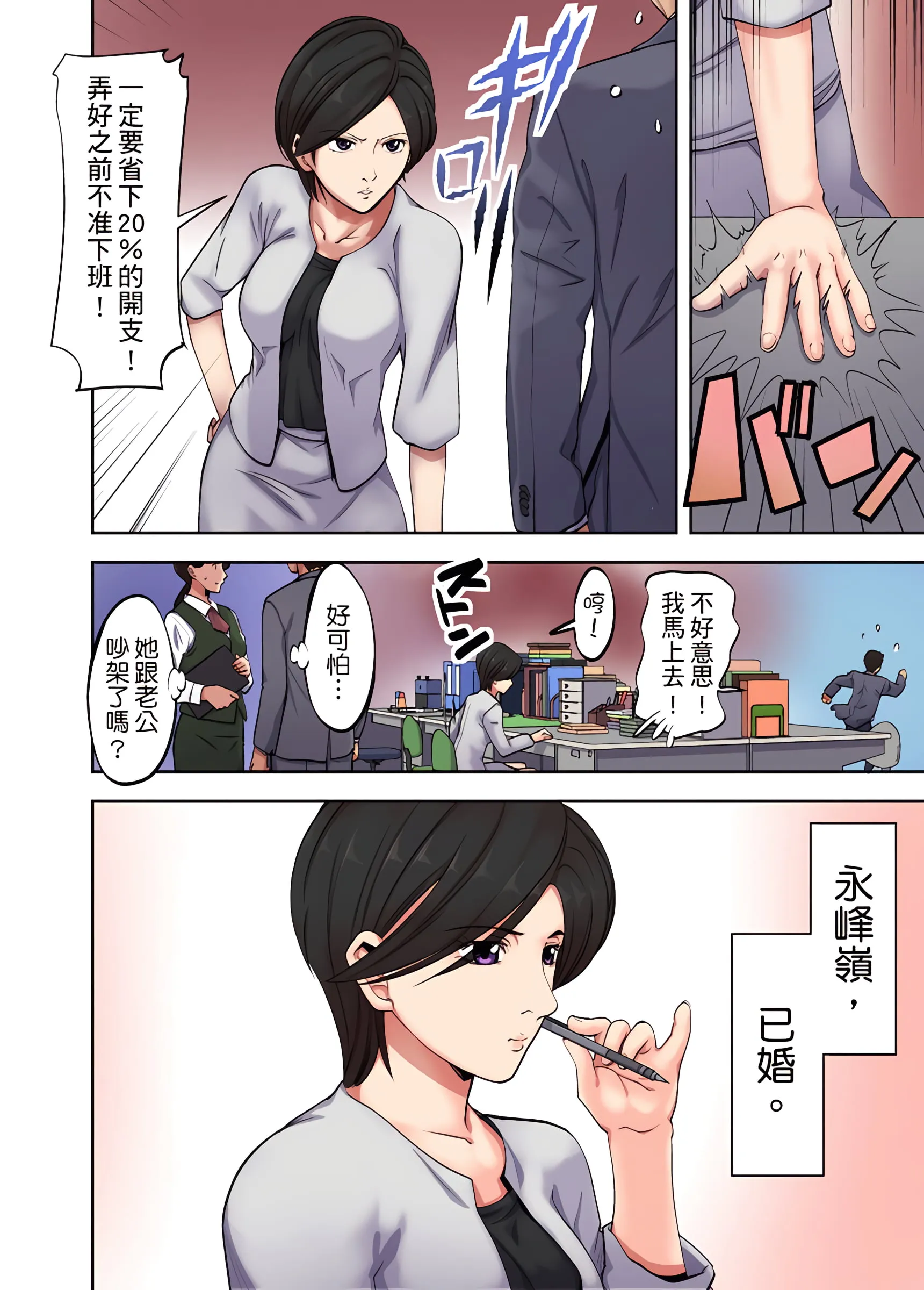 人妻专攻 - 第2章 - page 3