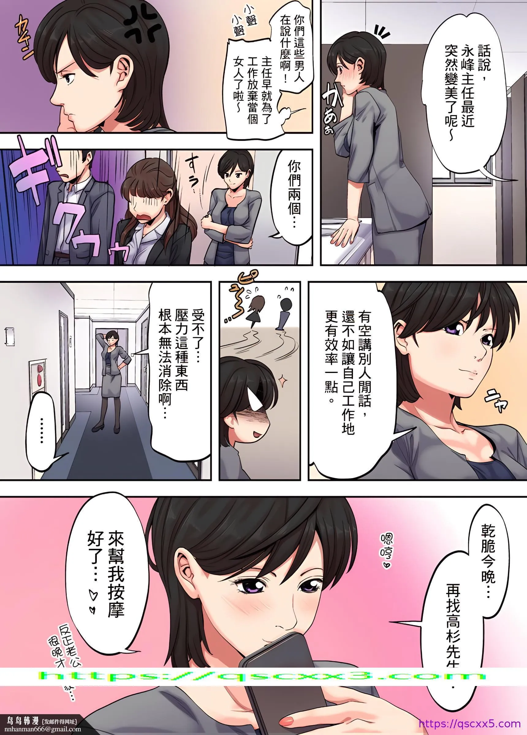 人妻专攻 - 第2章 - page 25