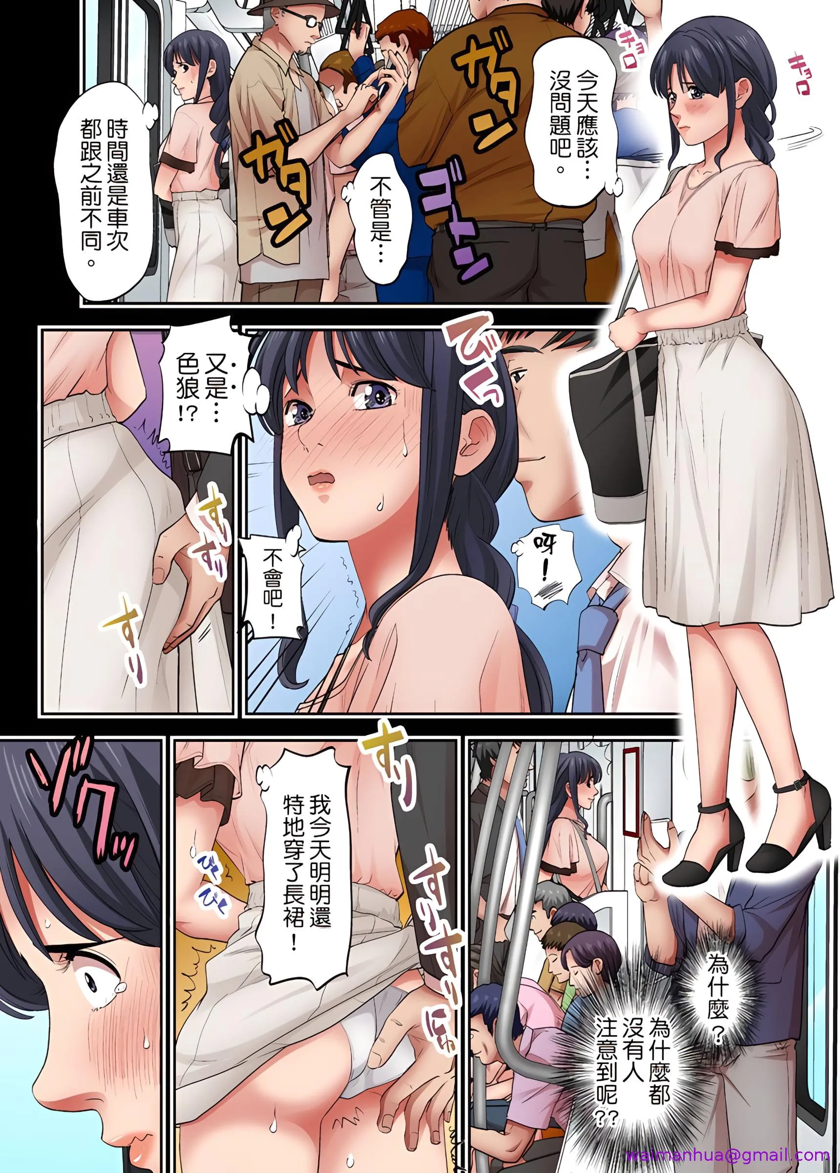 人妻专攻 - 第7章 - page 5