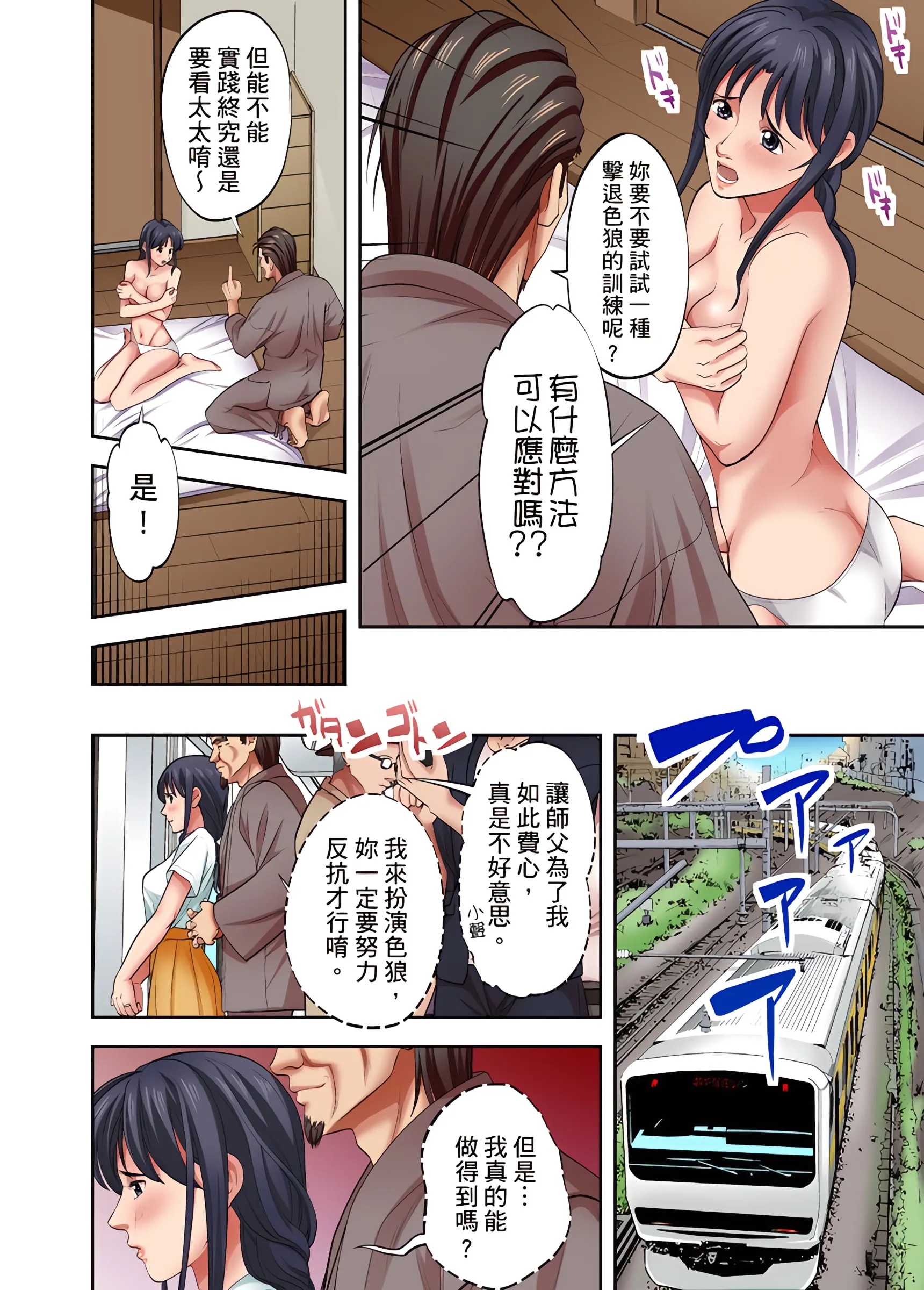 人妻专攻 - 第7章 - page 7