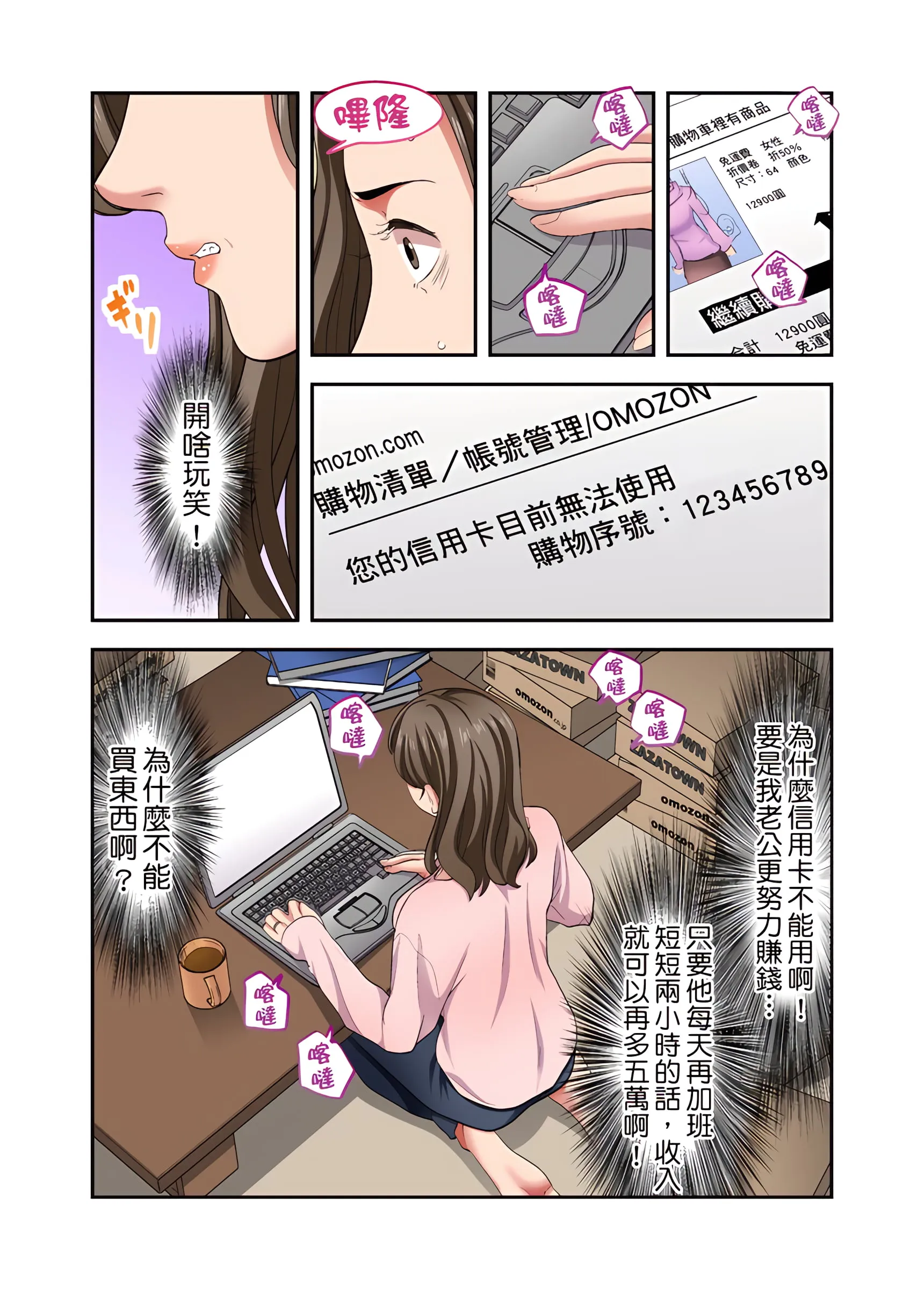 人妻专攻 - 第24章 - page 2