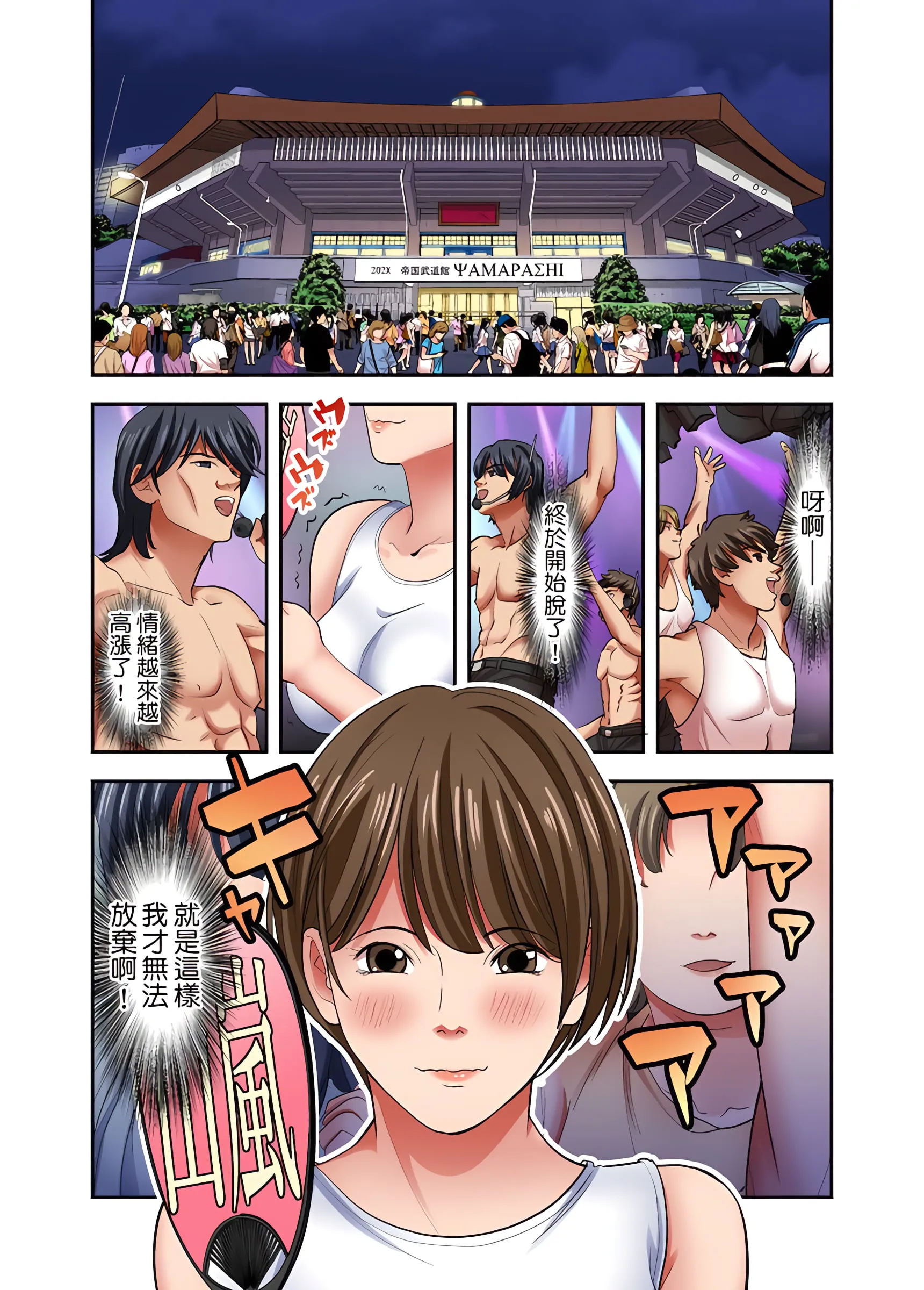 人妻专攻 - 第26章 - page 2