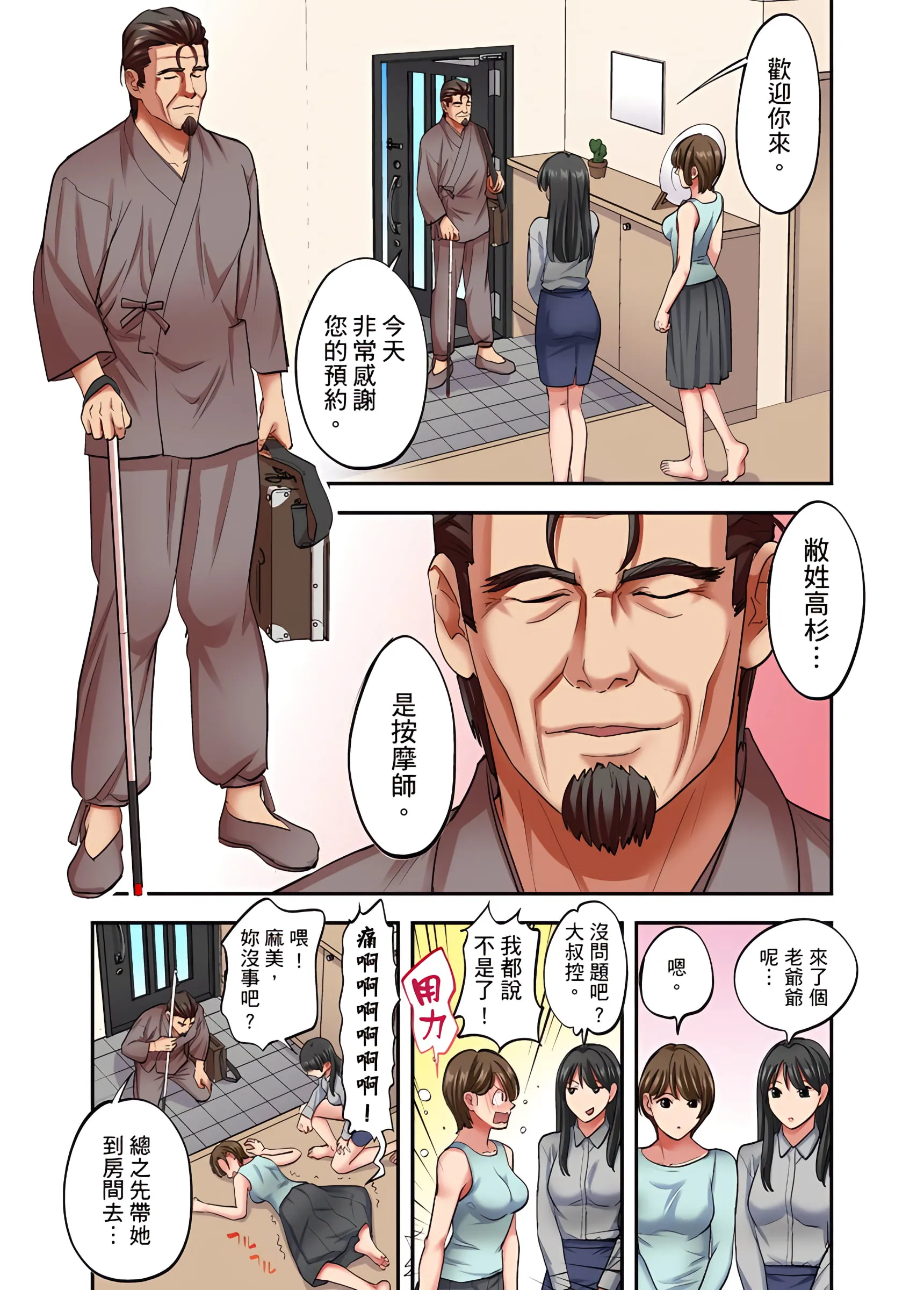 人妻专攻 - 第26章 - page 6