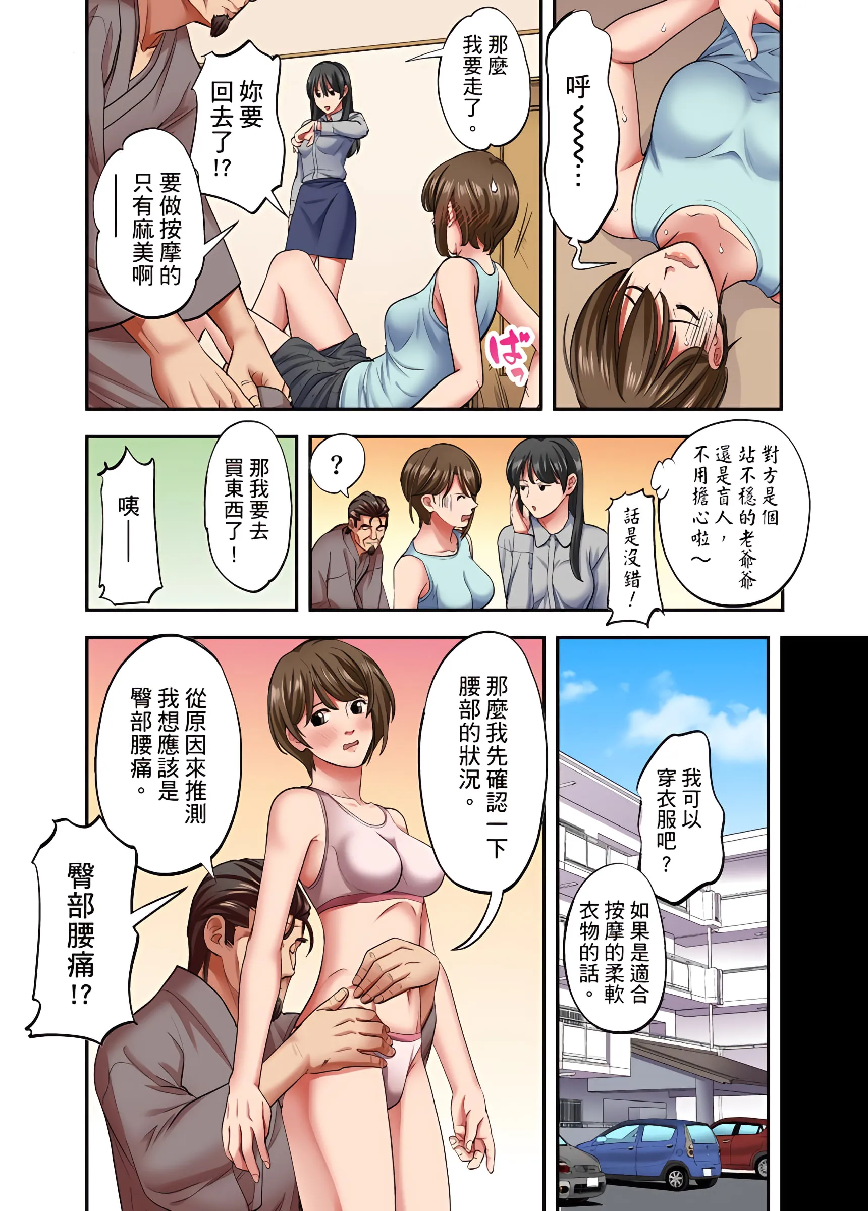 人妻专攻 - 第26章 - page 7