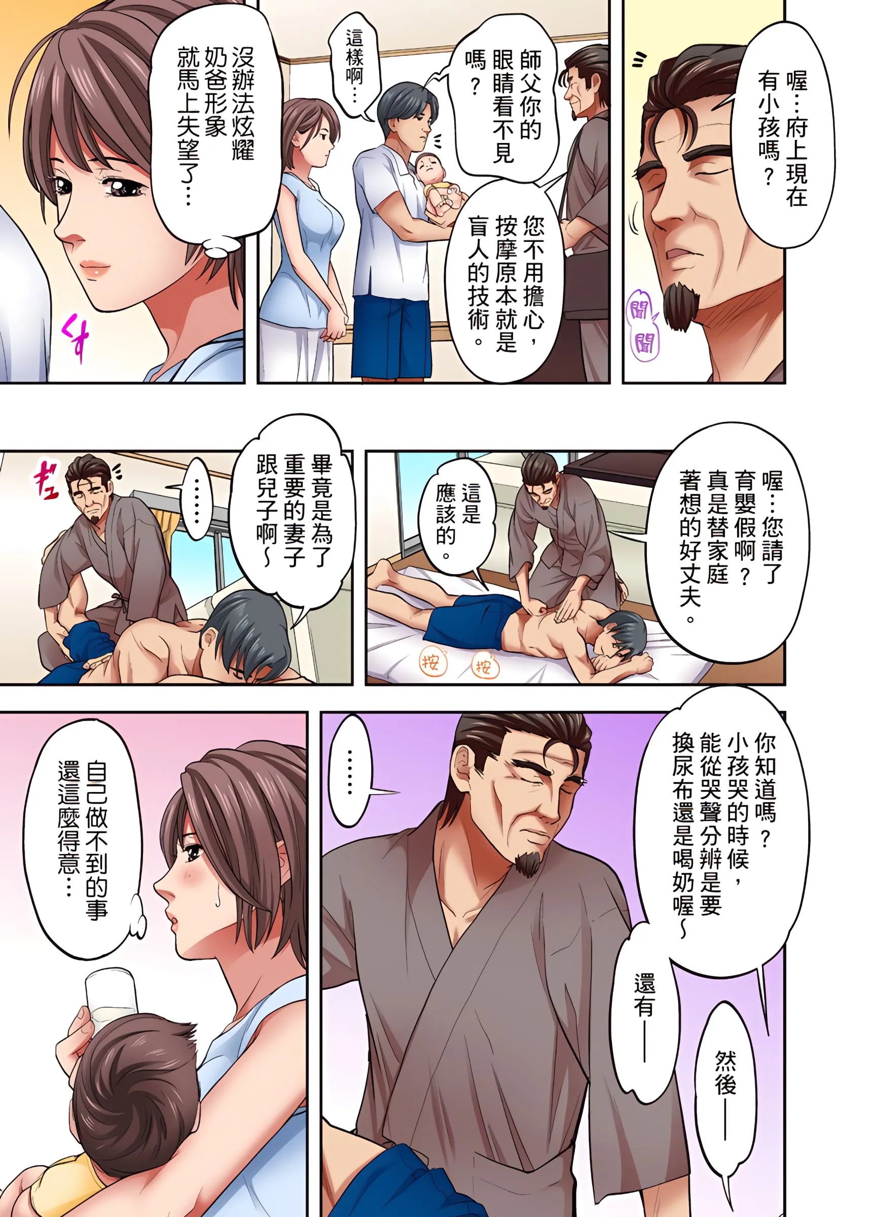人妻专攻 - 第19章 - page 4