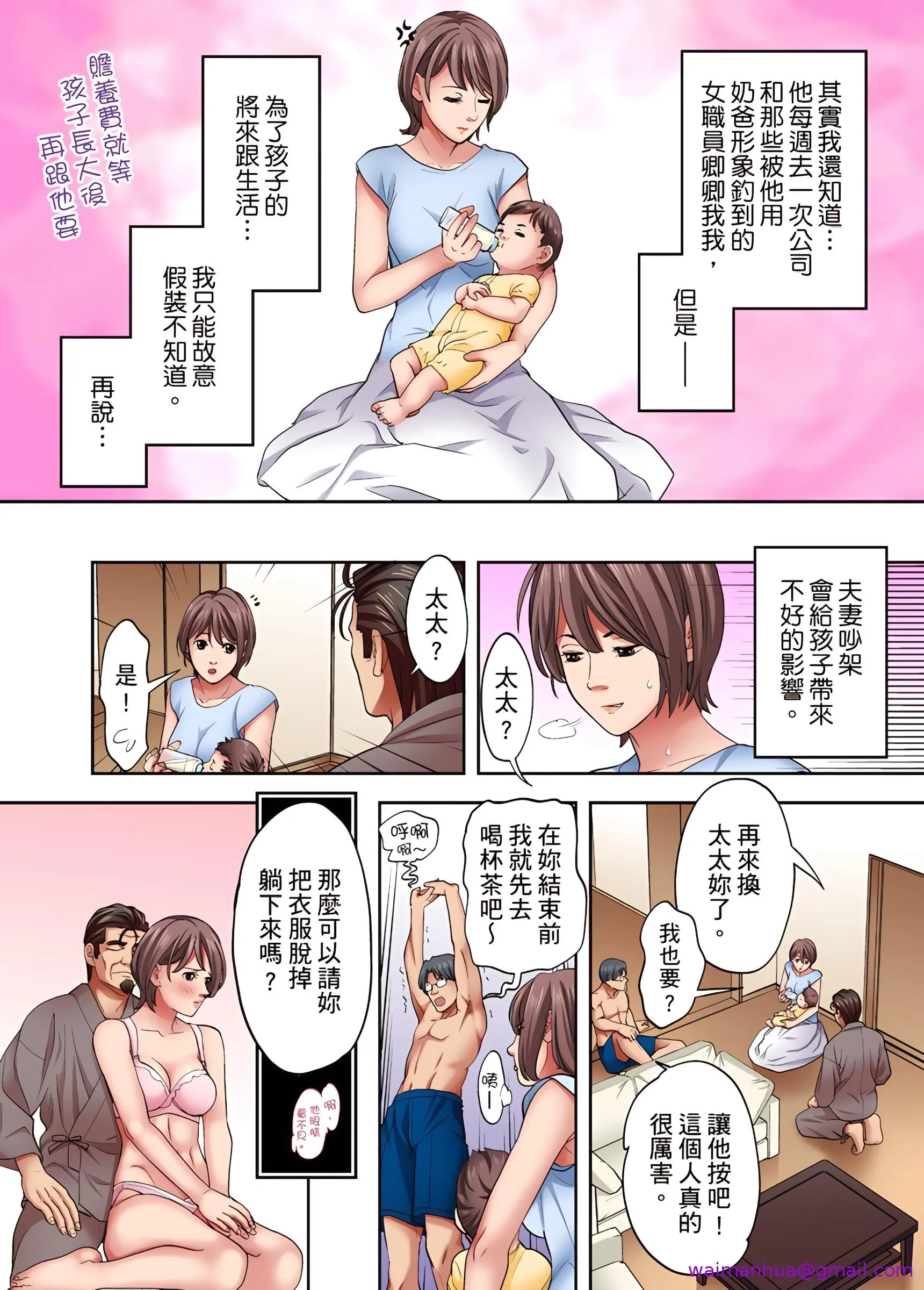 人妻专攻 - 第19章 - page 5