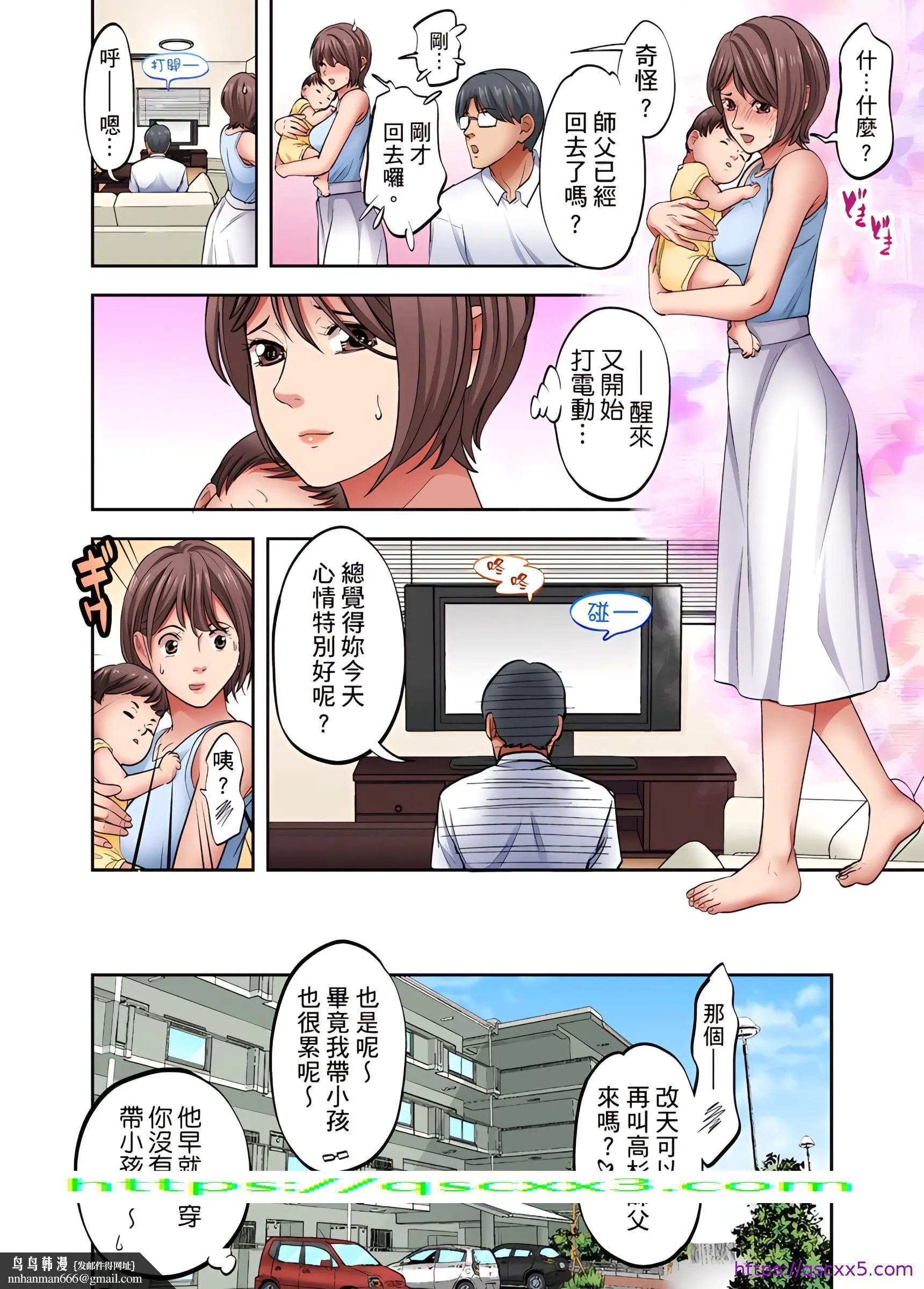人妻专攻 - 第19章 - page 25