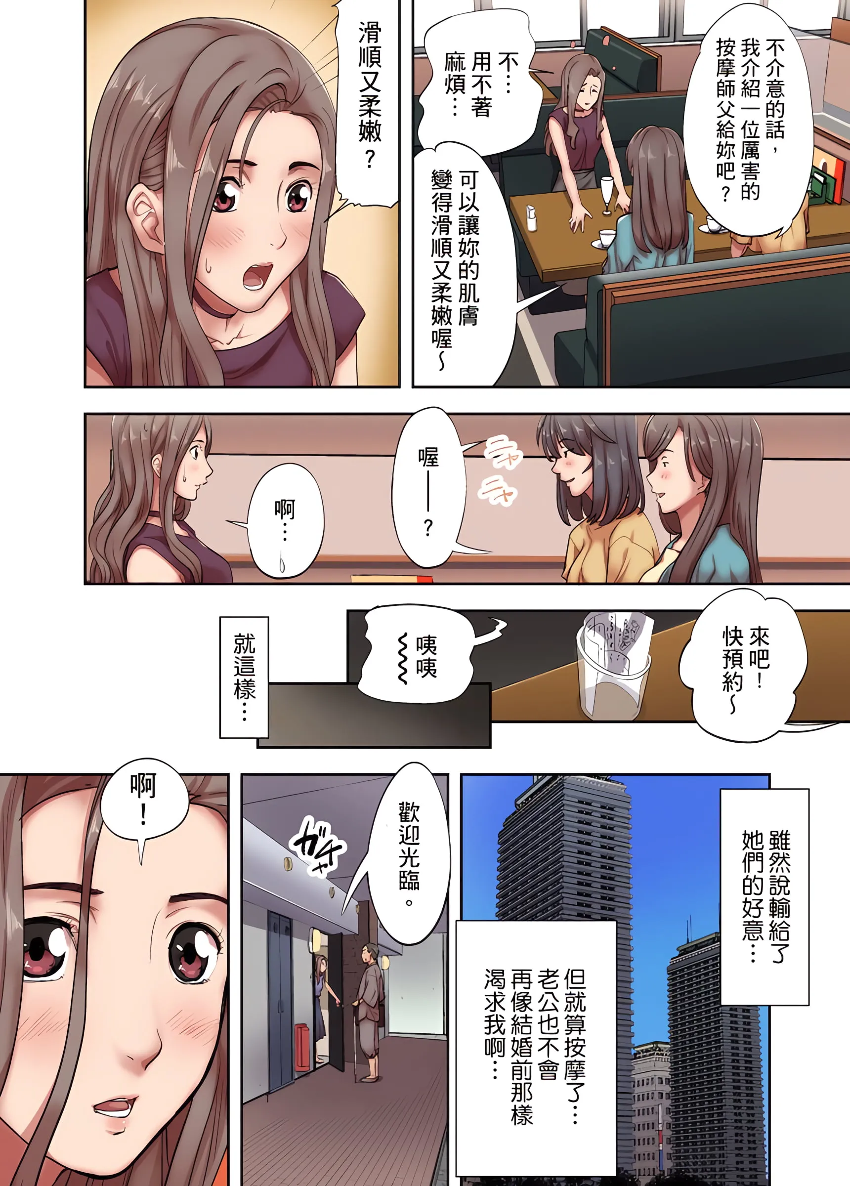 人妻专攻 - 第1章 - page 6