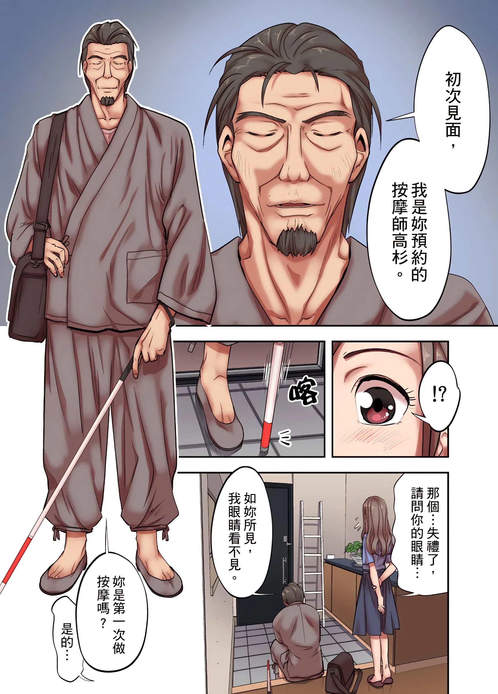 人妻专攻 - 第1章 - page 7
