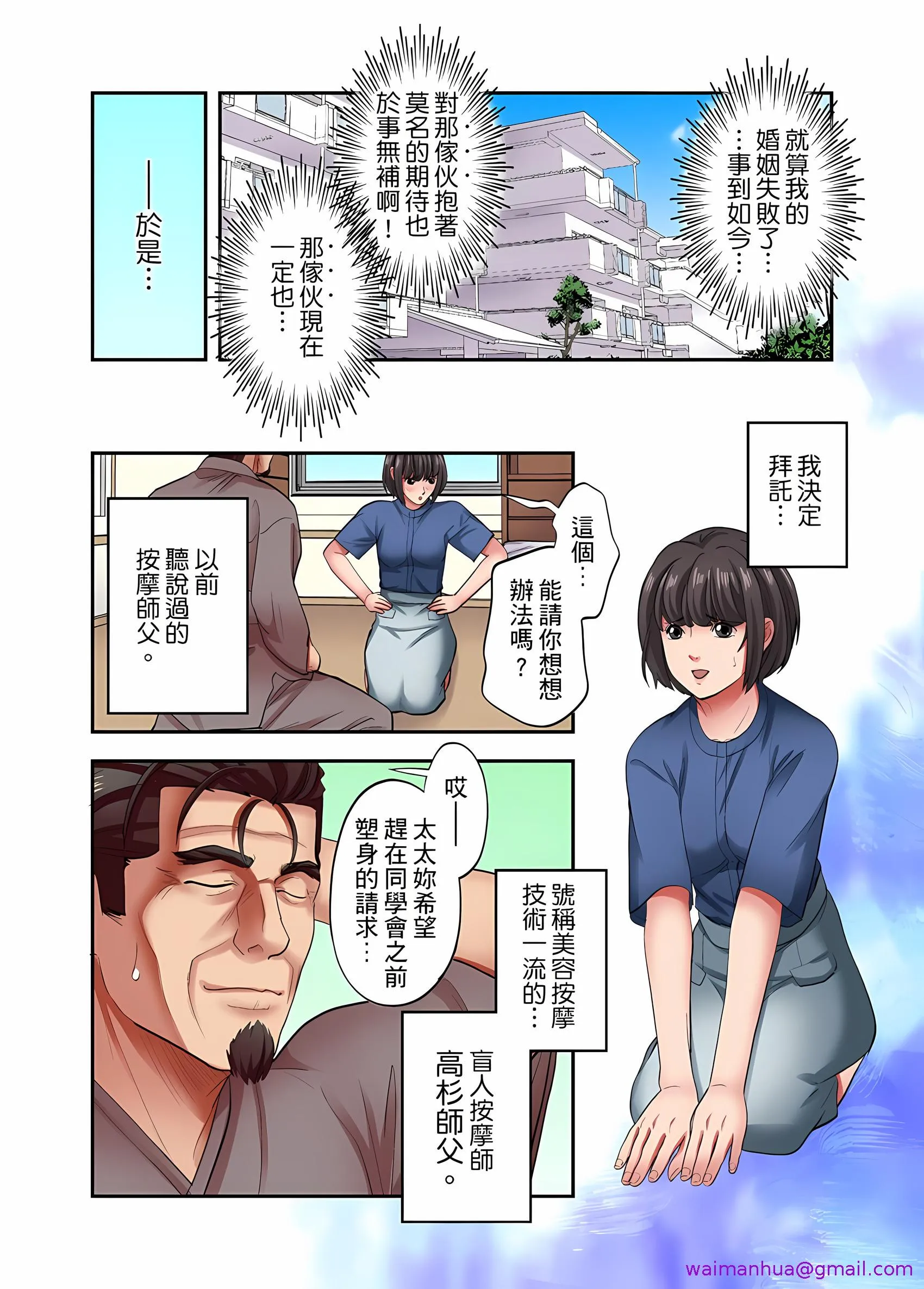人妻专攻 - 第30章 - page 5