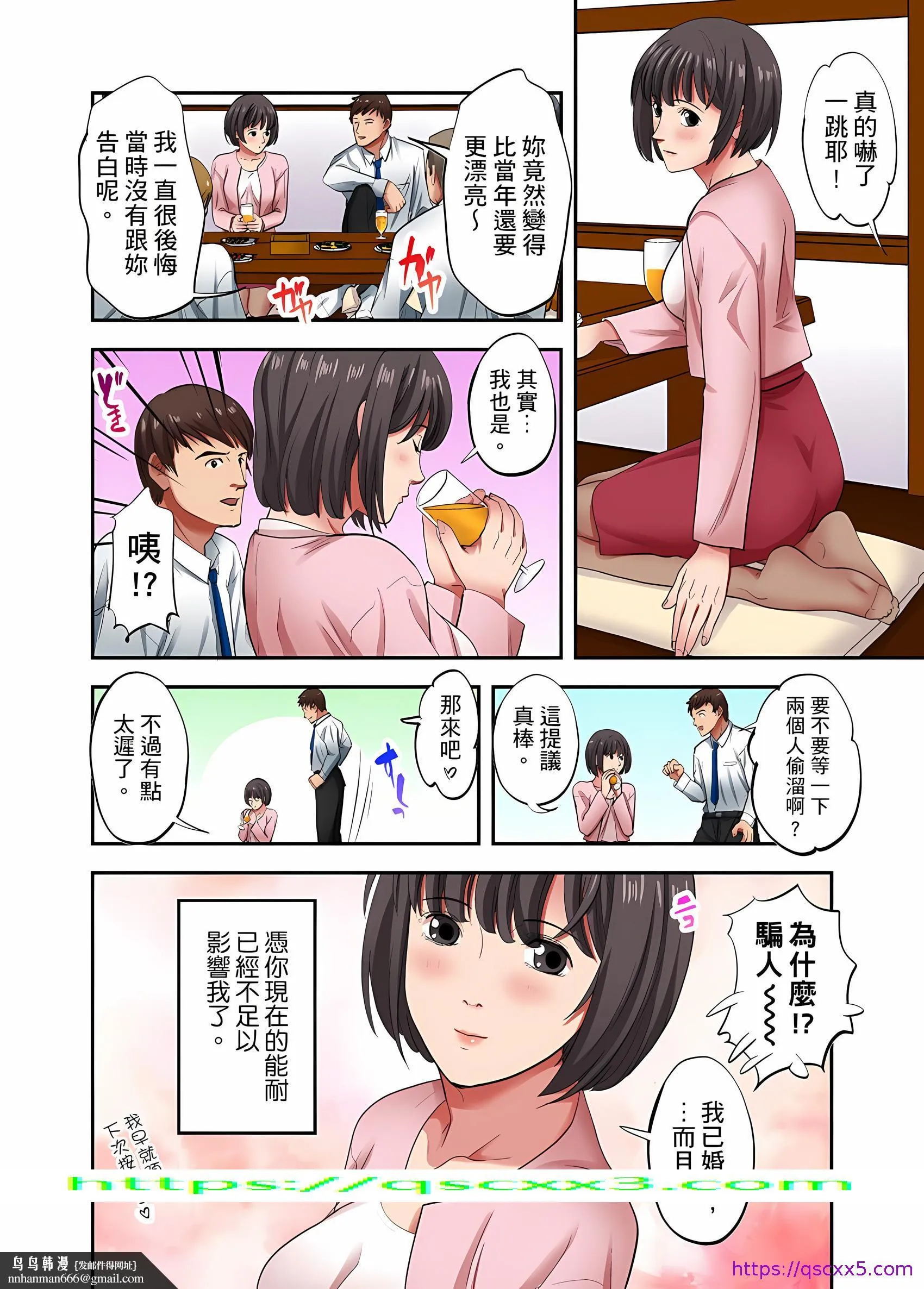 人妻专攻 - 第30章 - page 25