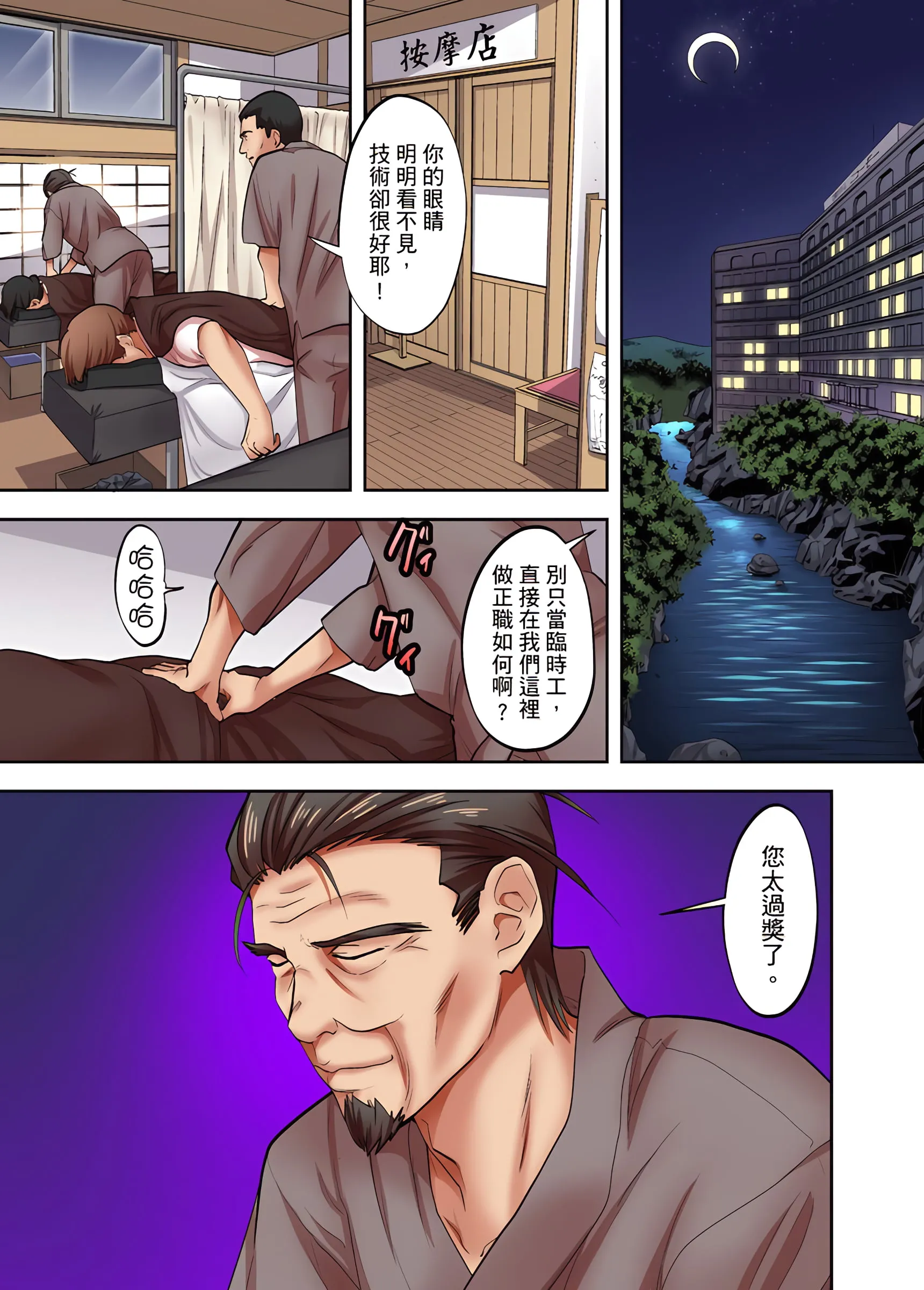 人妻专攻 - 第3章 - page 2
