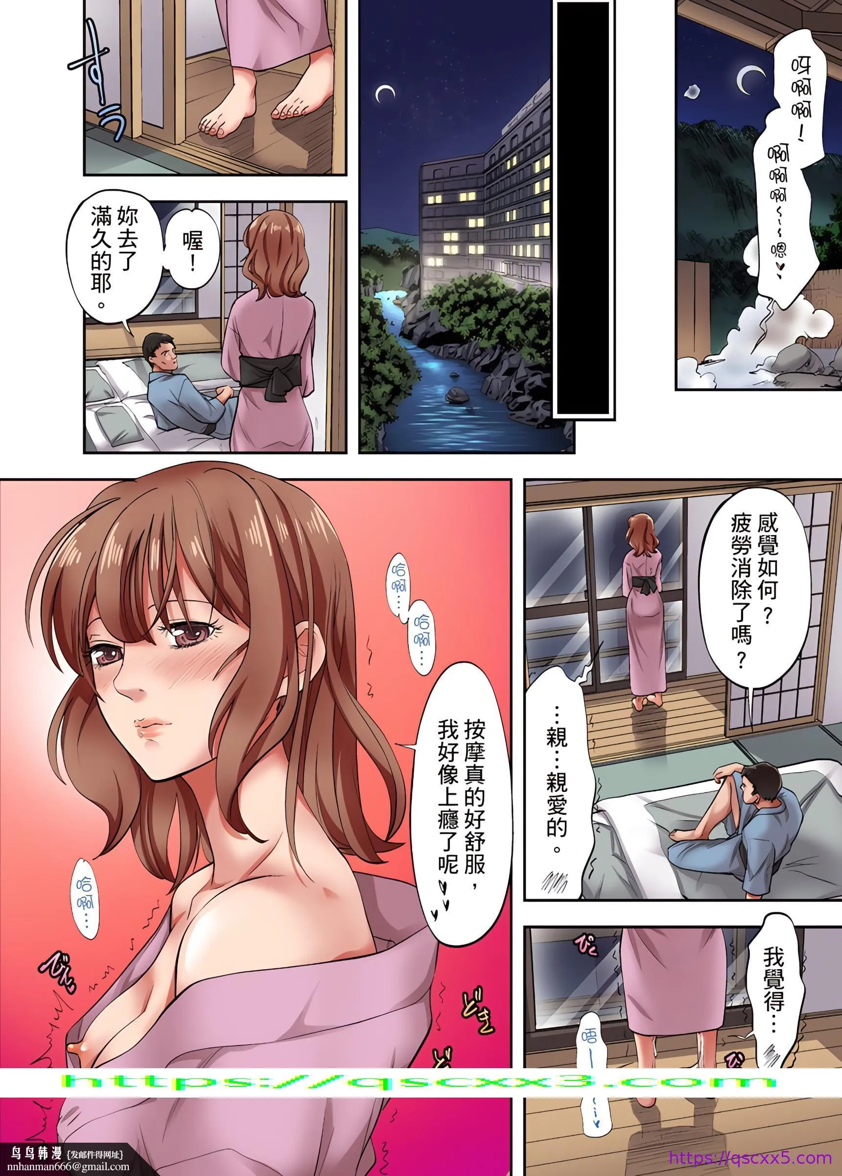 人妻专攻 - 第3章 - page 25