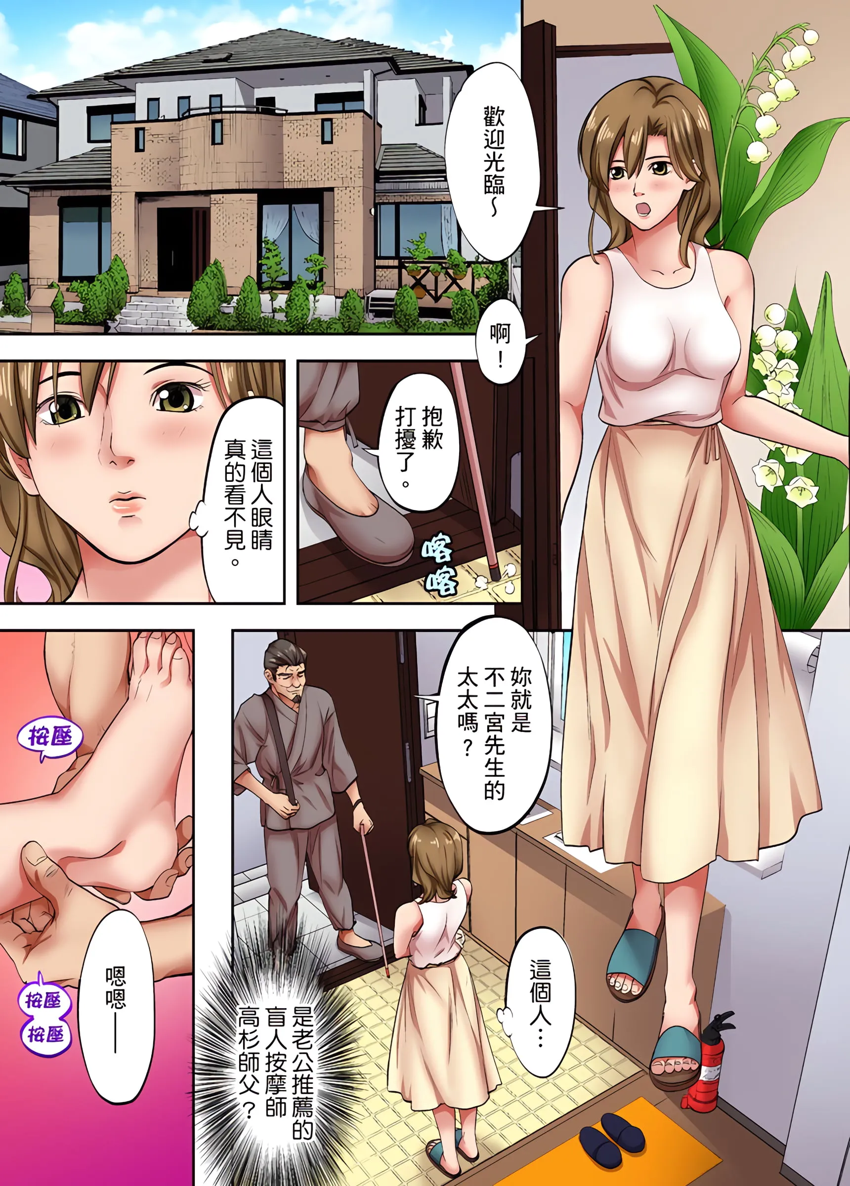 人妻专攻 - 第5章 - page 4