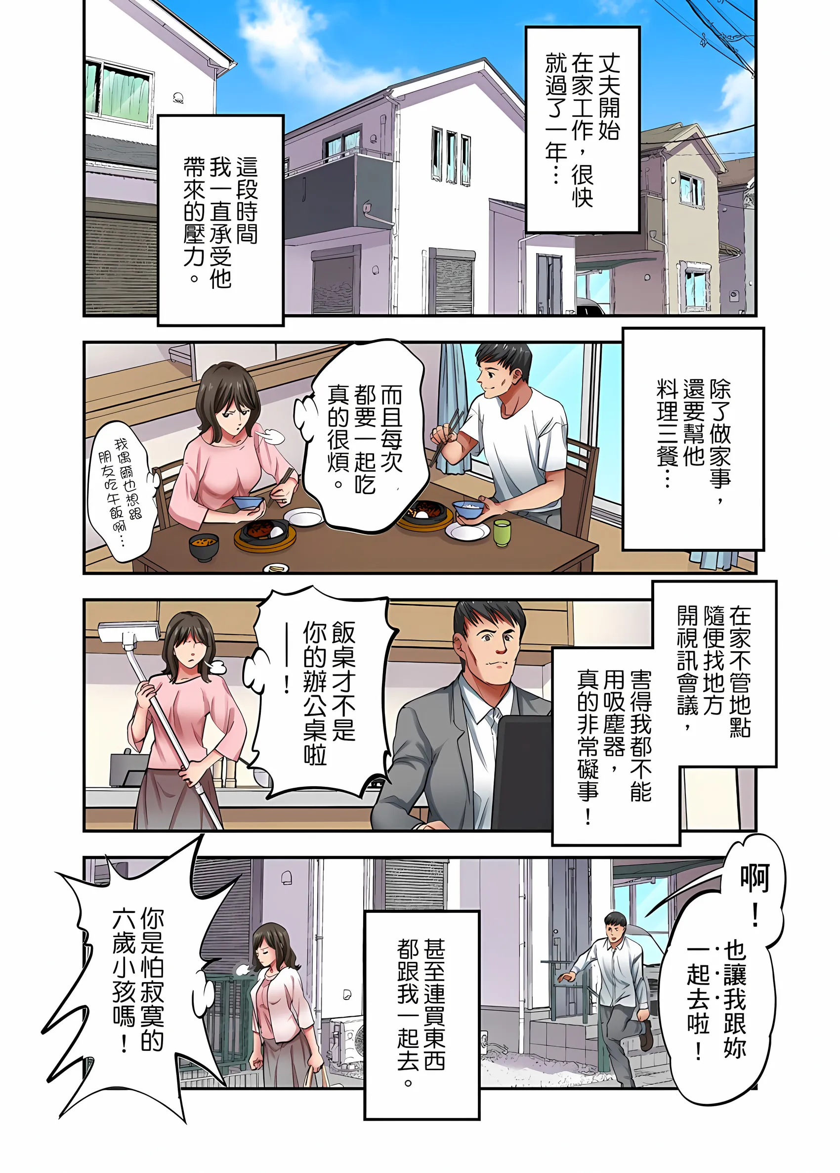 人妻专攻 - 第32章 - page 2