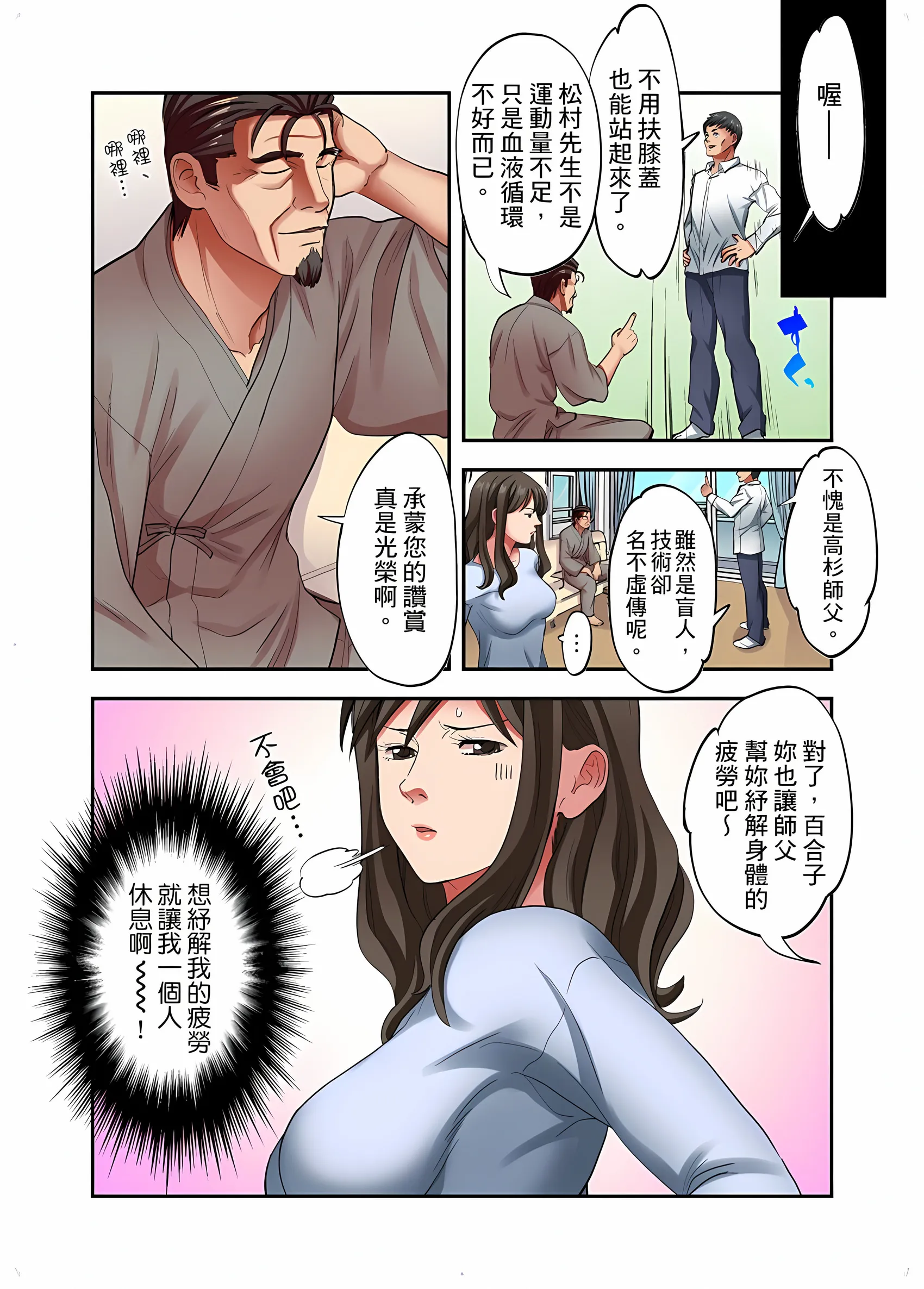 人妻专攻 - 第32章 - page 4
