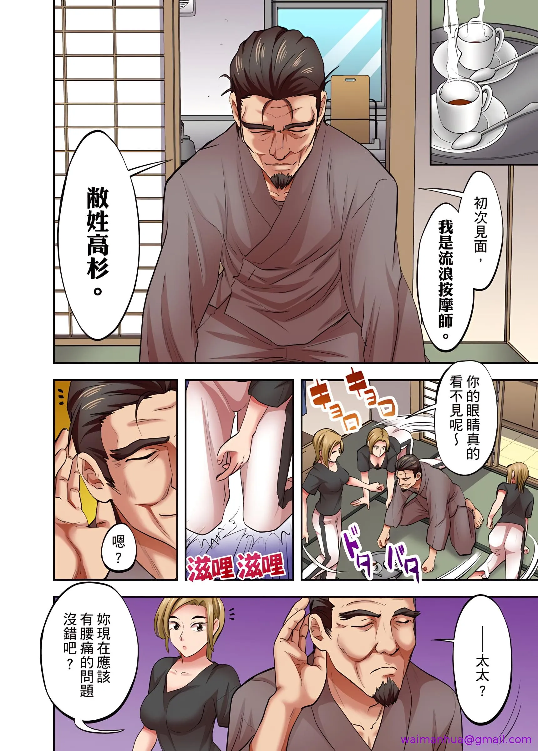 人妻专攻 - 第6章 - page 5