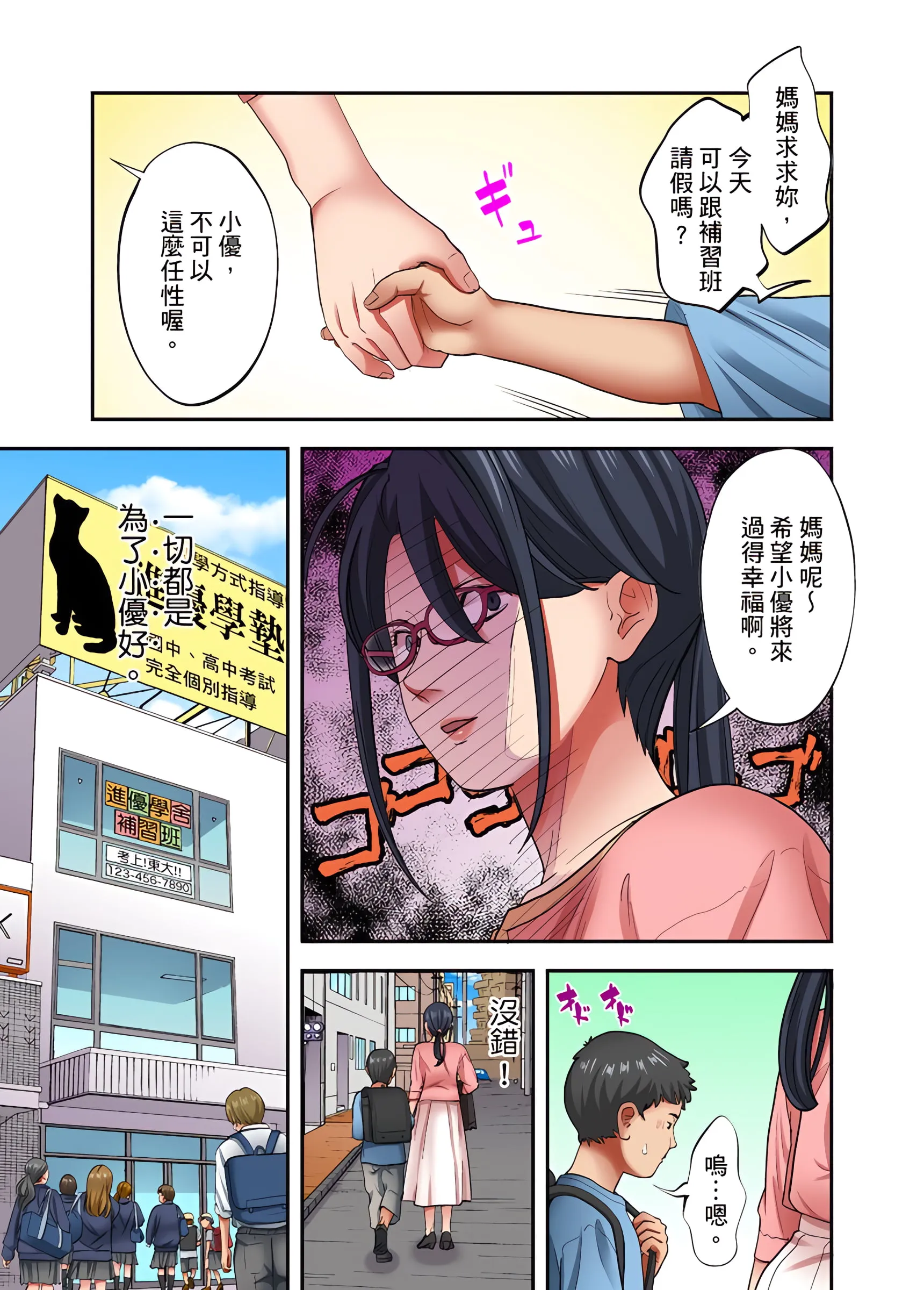 人妻专攻 - 第27章 - page 2