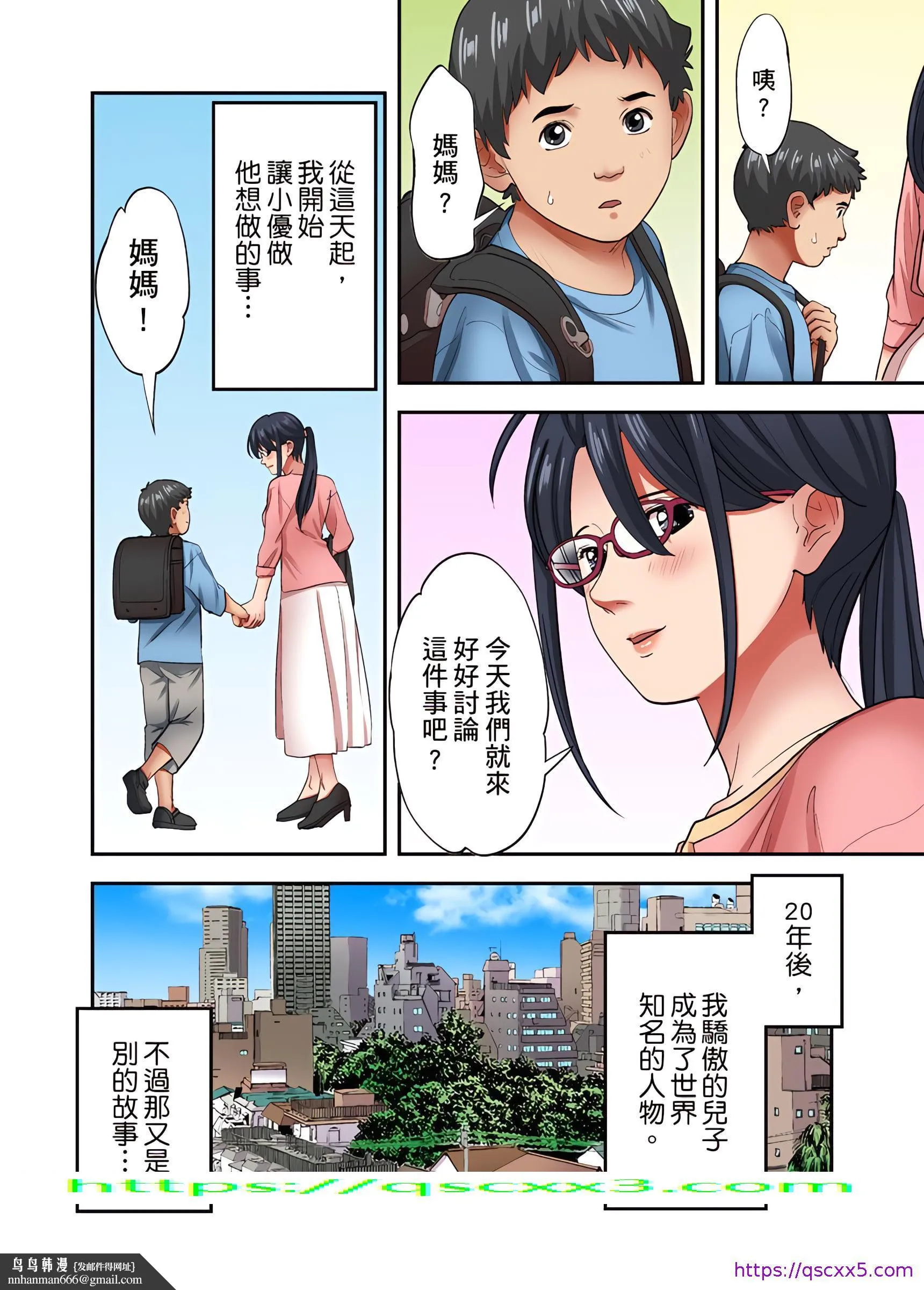 人妻专攻 - 第27章 - page 25