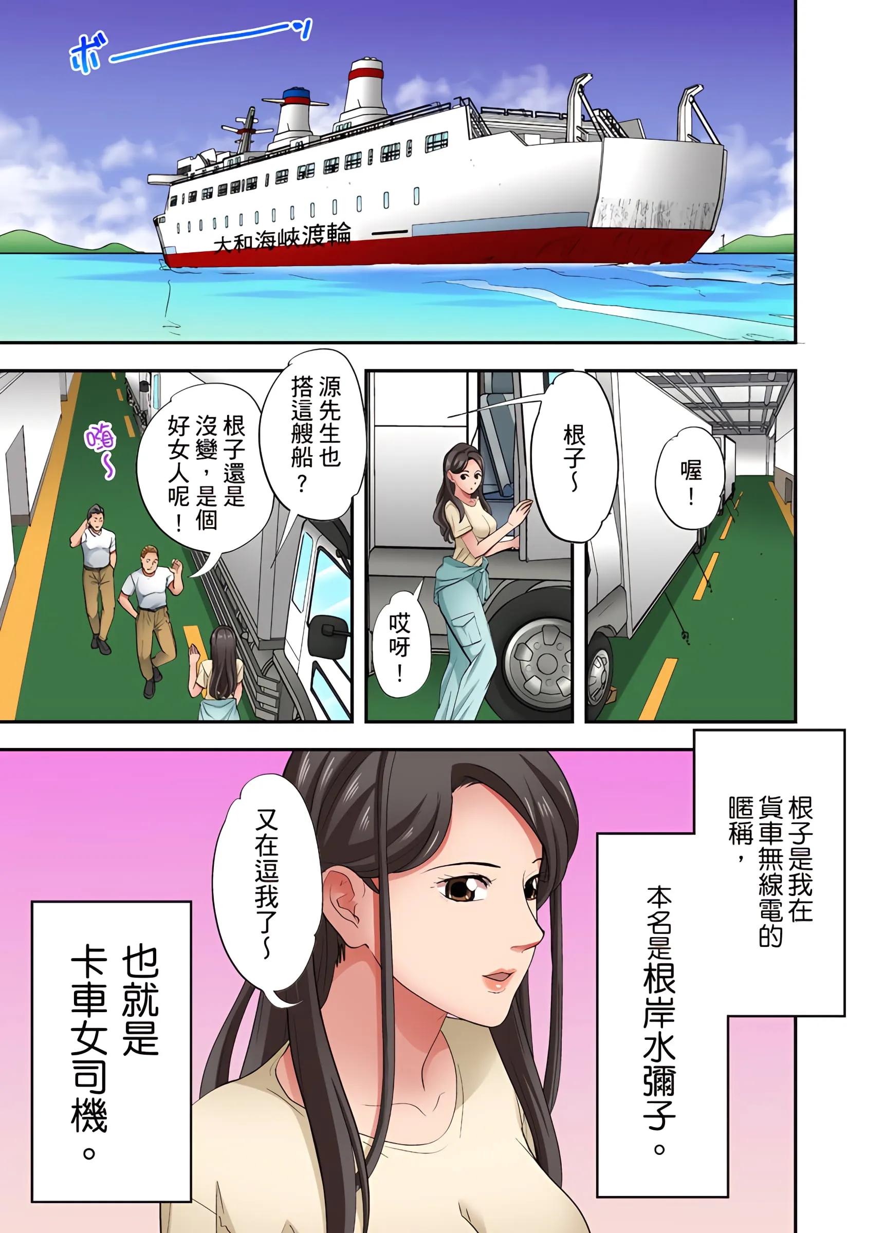 人妻专攻 - 第20章 - page 2
