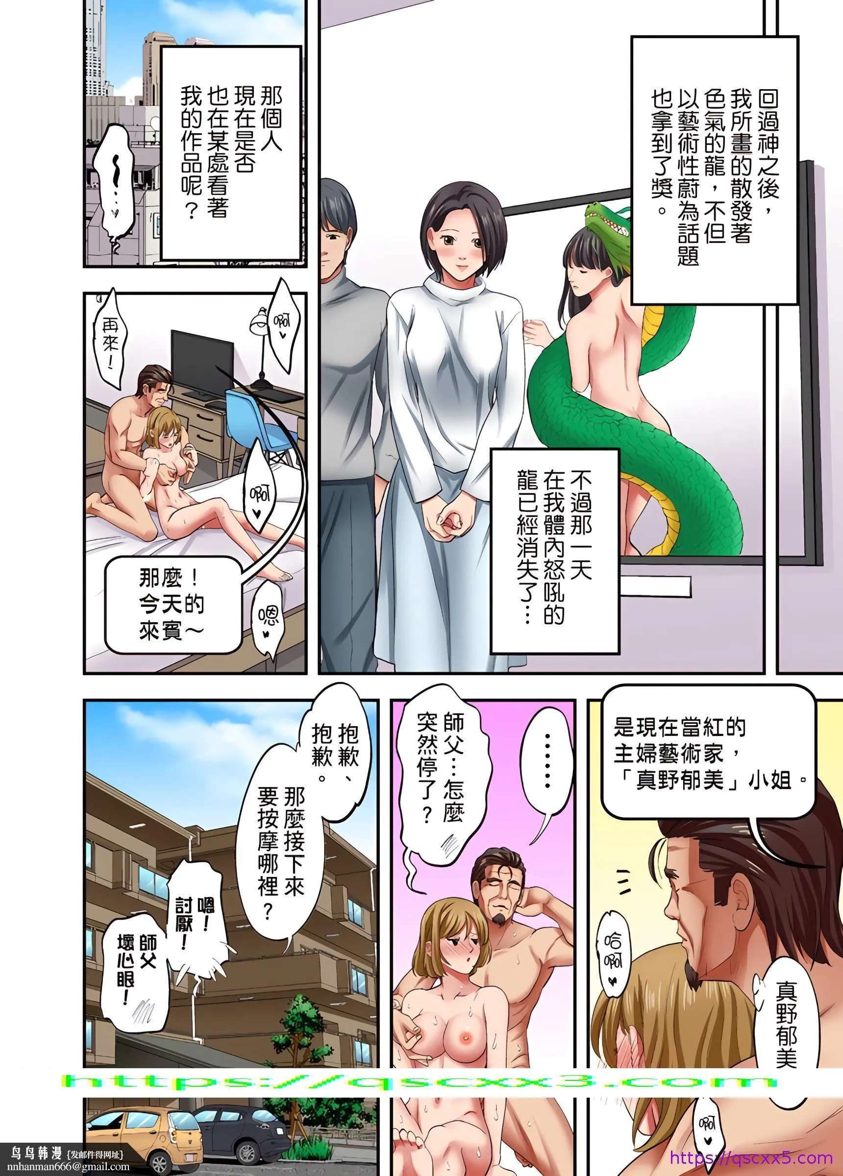 人妻专攻 - 第23章 - page 25