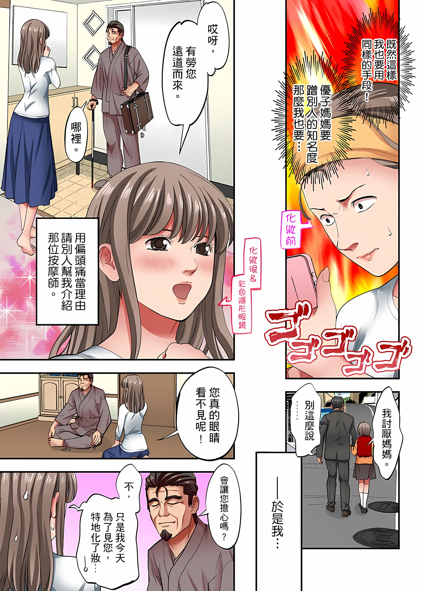 人妻专攻 - 第31章 - page 4