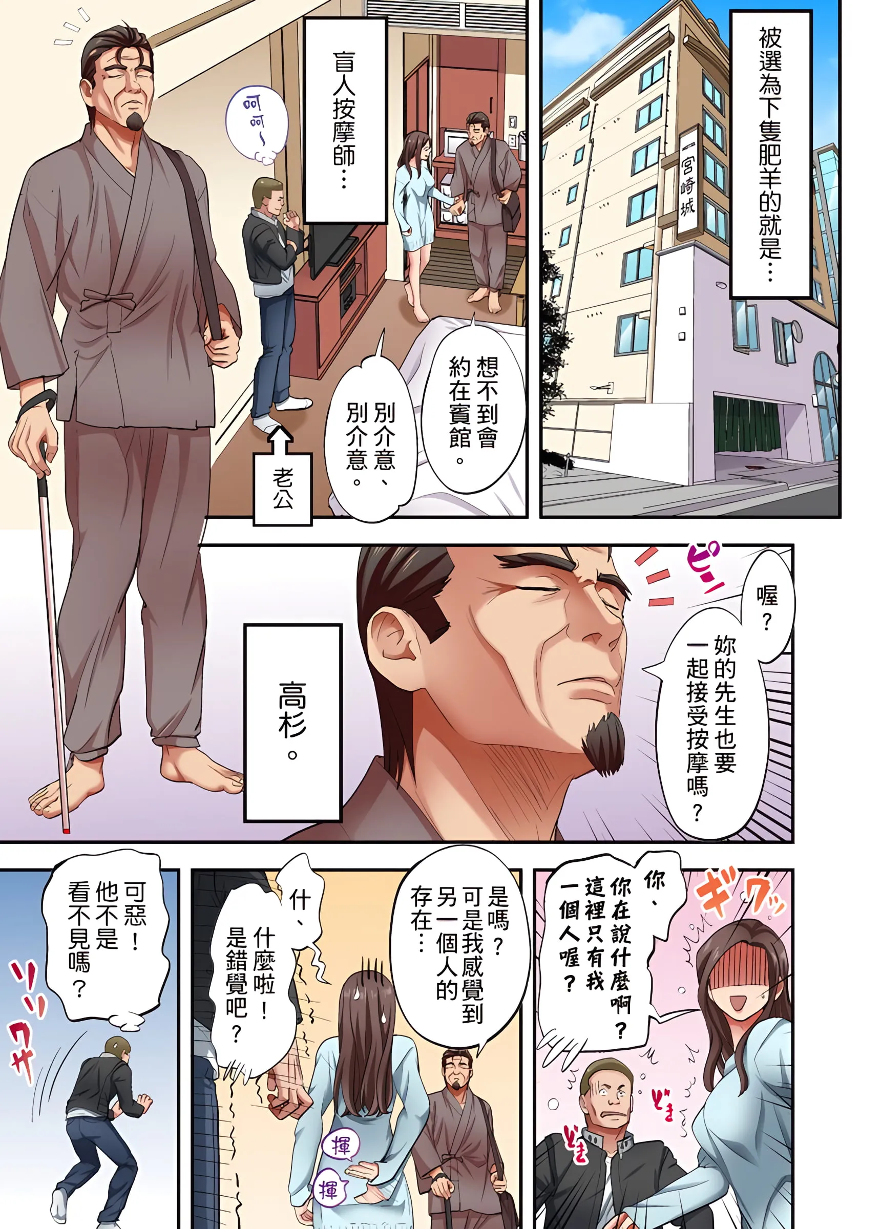 人妻专攻 - 第22章 - page 8
