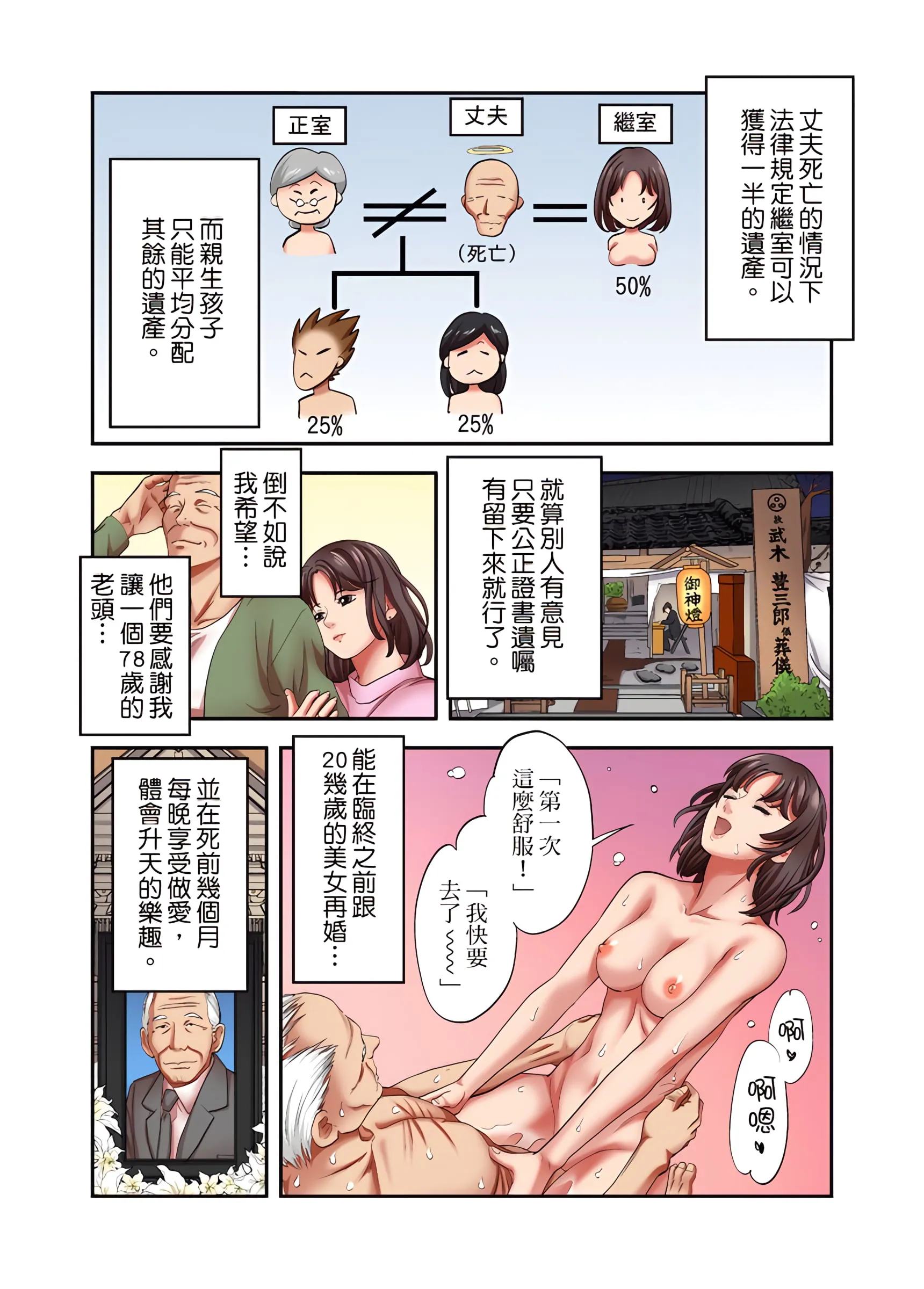 人妻专攻 - 第25章 - page 2