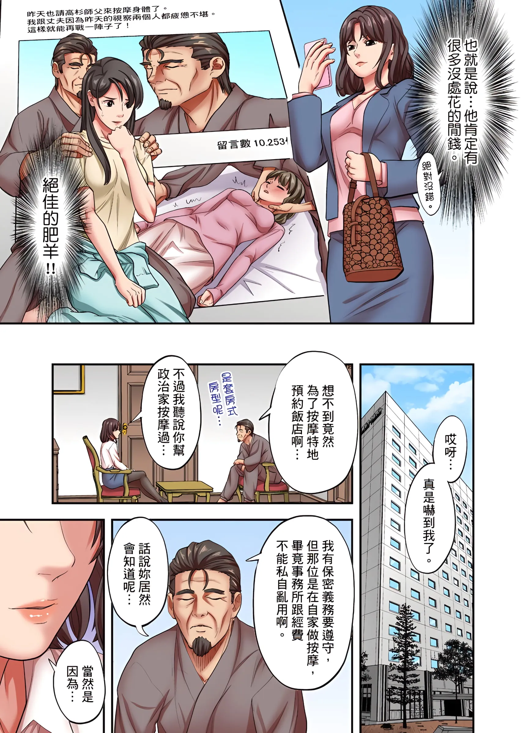 人妻专攻 - 第25章 - page 4