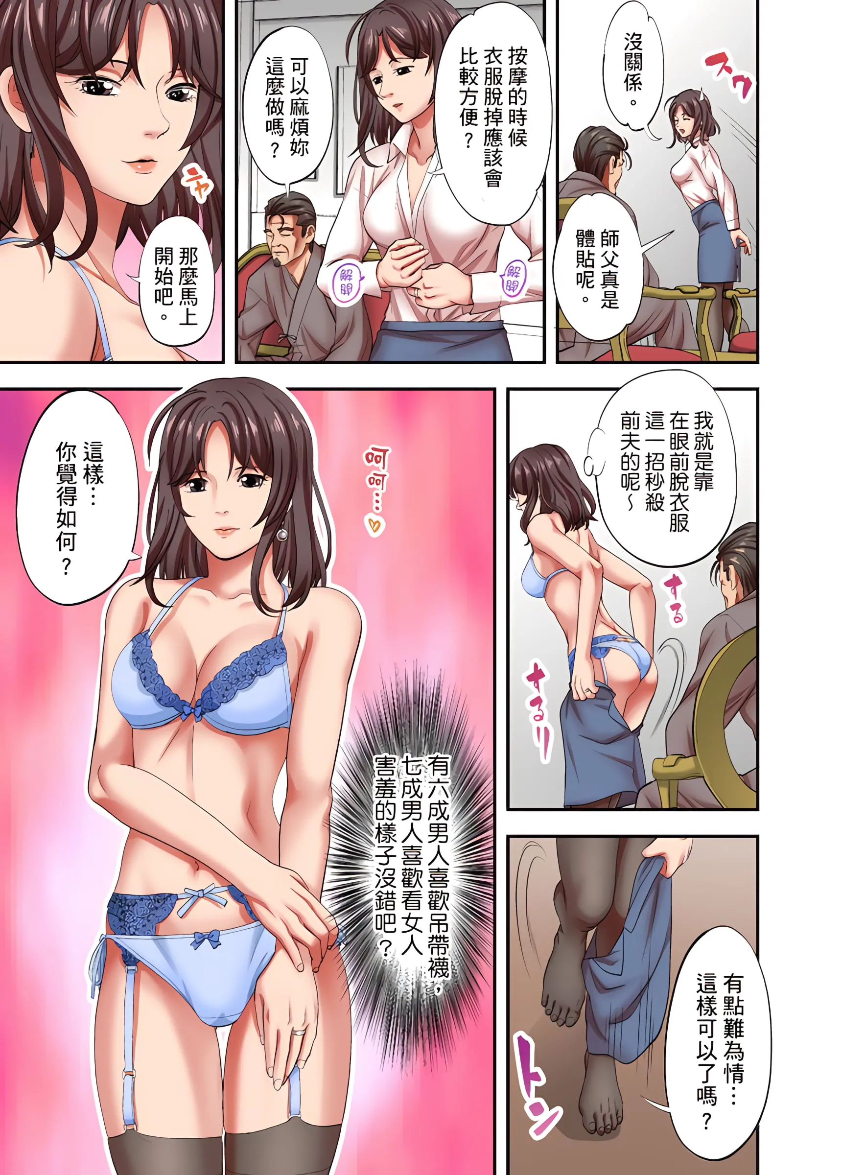 人妻专攻 - 第25章 - page 6