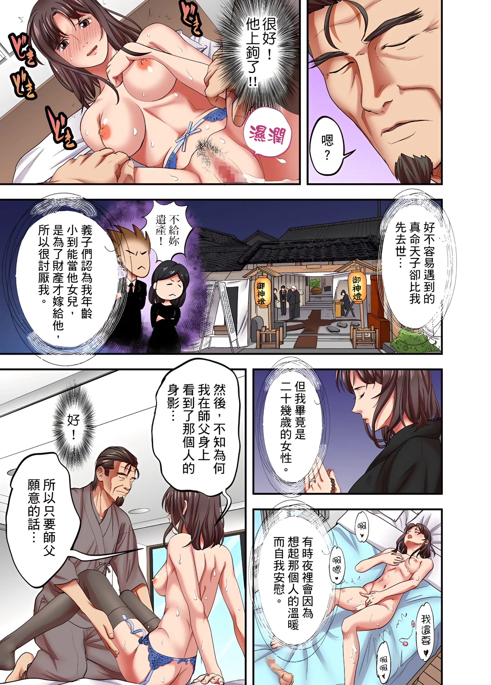 人妻专攻 - 第25章 - page 16