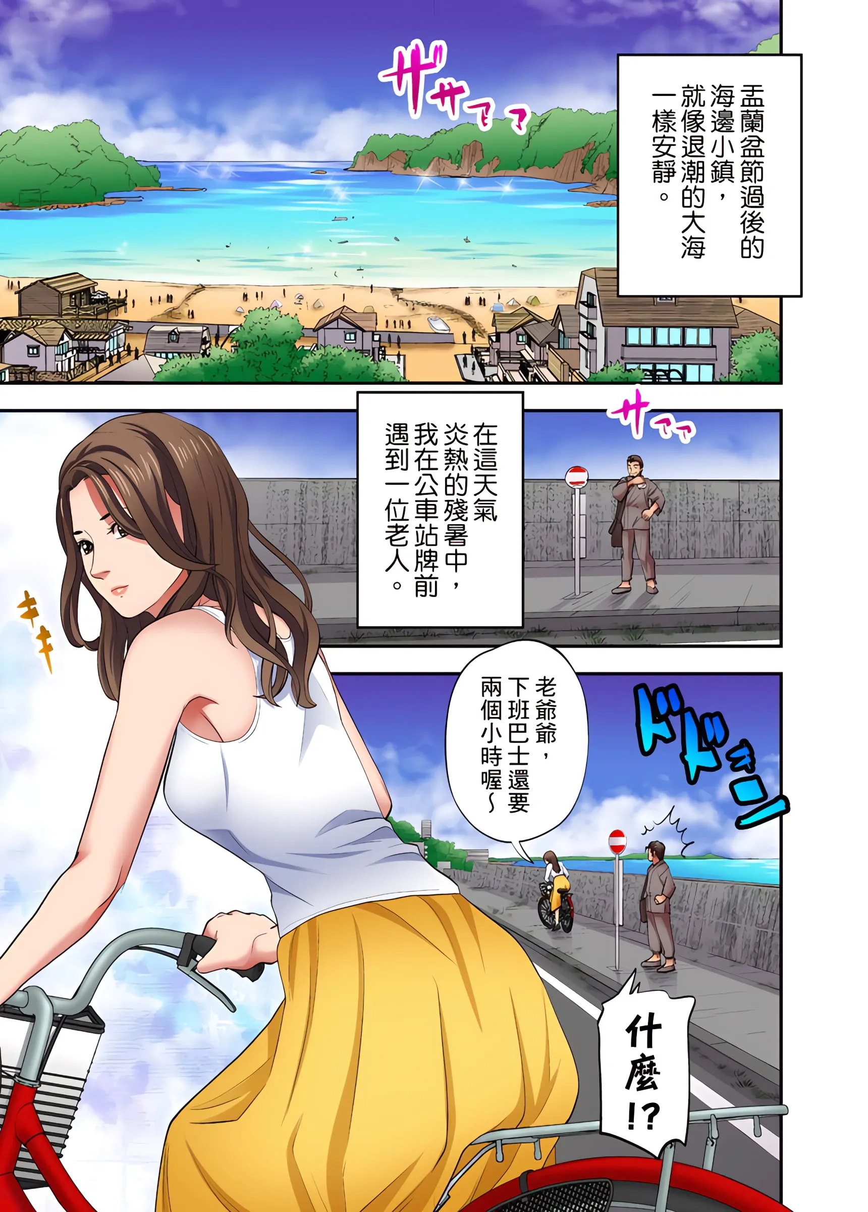 人妻专攻 - 第18章 - page 2