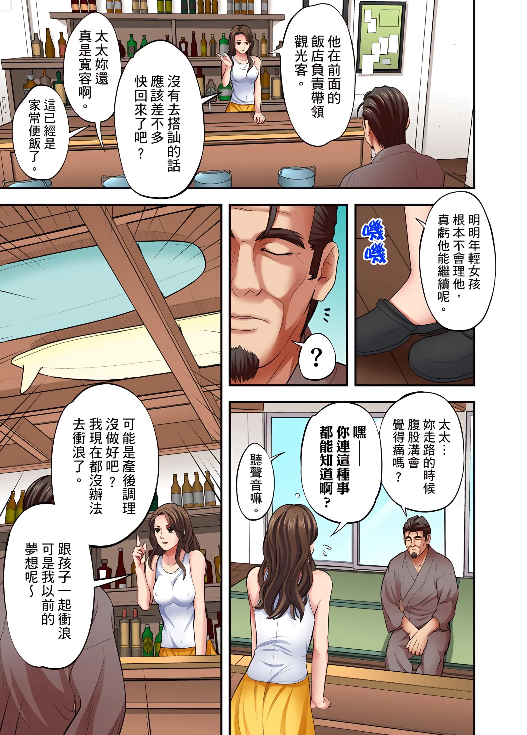 人妻专攻 - 第18章 - page 4
