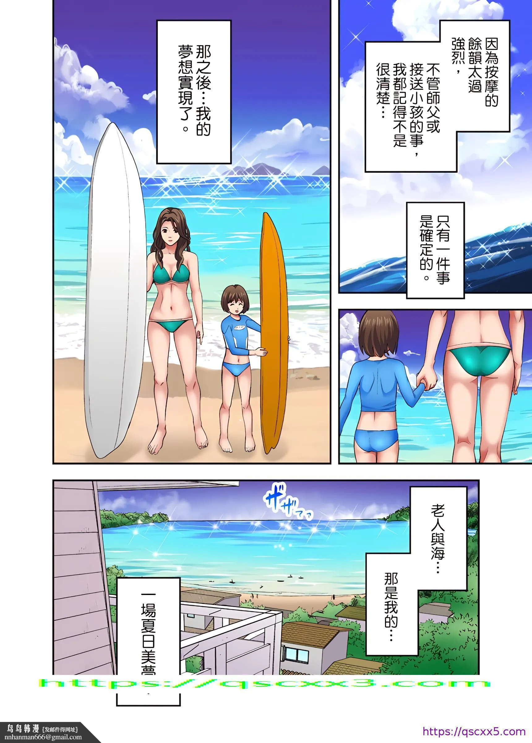 人妻专攻 - 第18章 - page 25