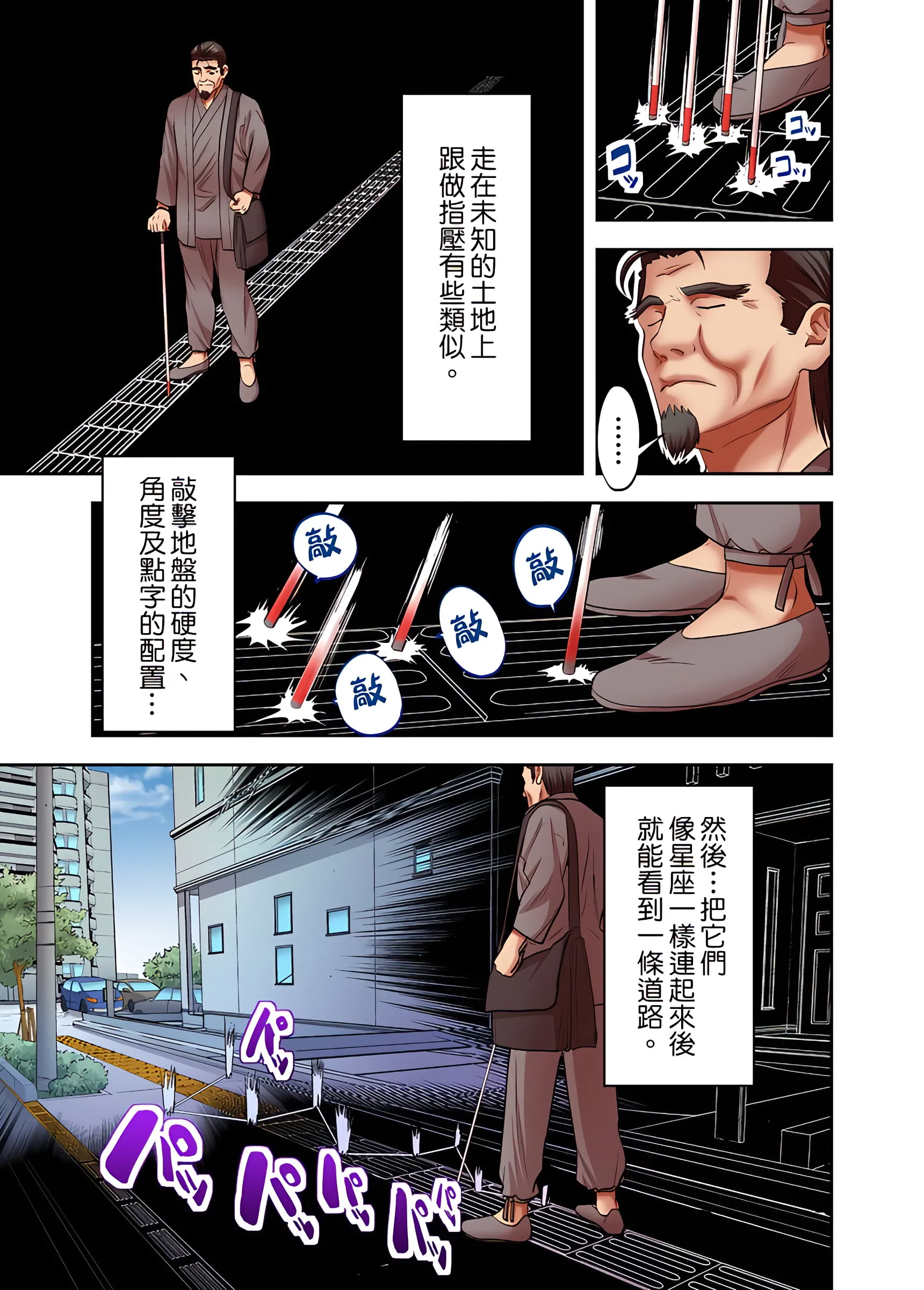 人妻专攻 - 第11章 - page 2