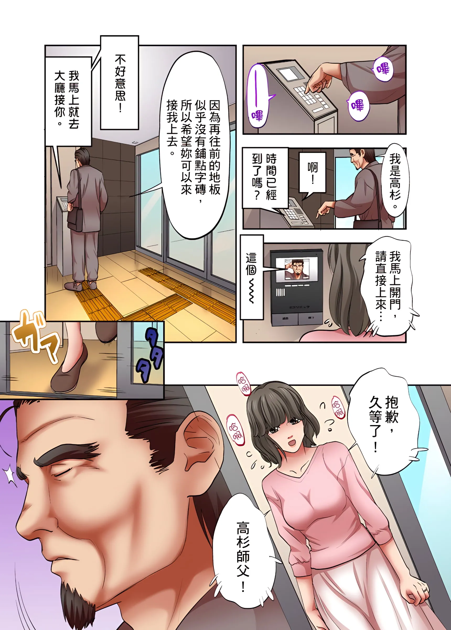 人妻专攻 - 第11章 - page 4